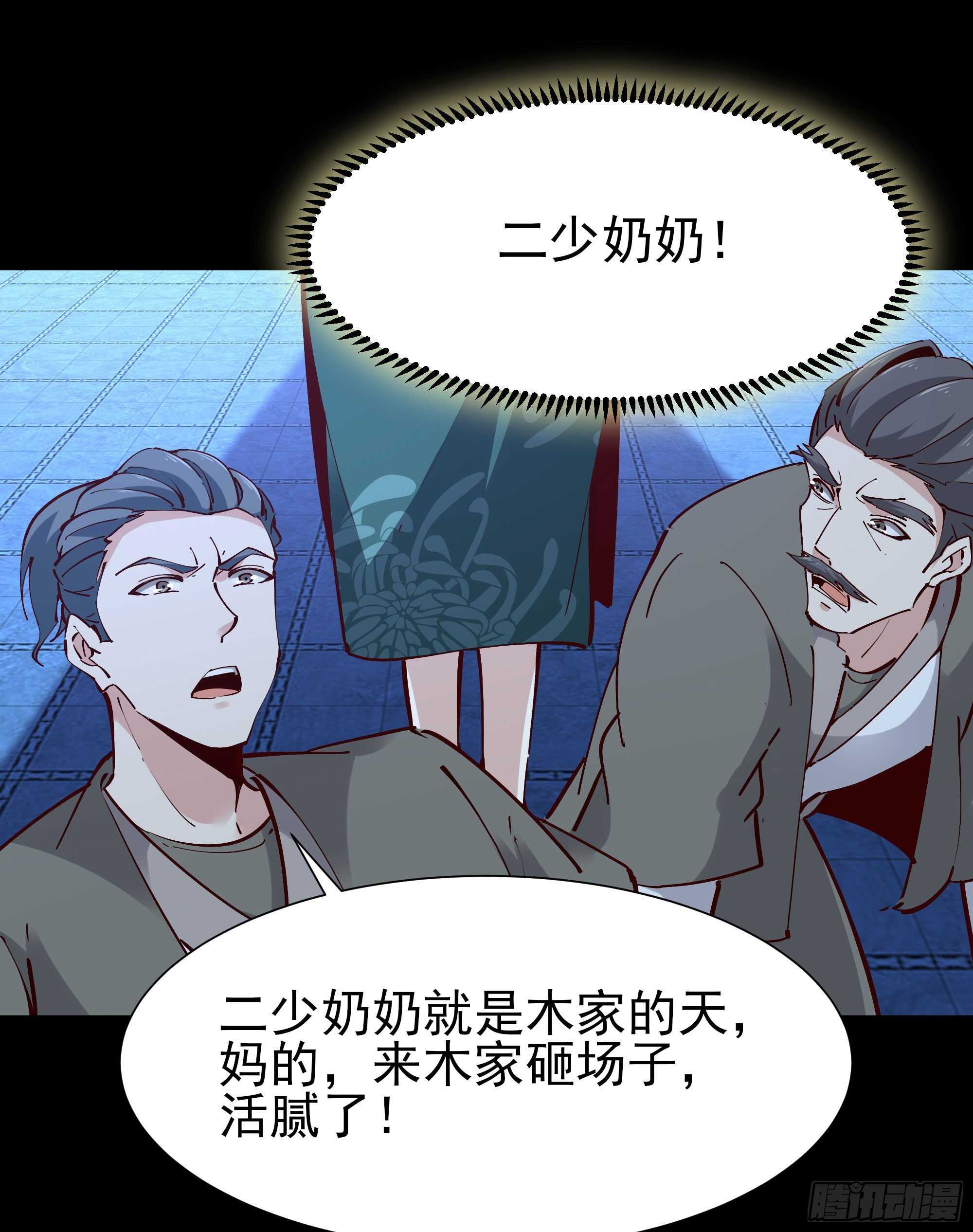 第195话 滚出帝都13