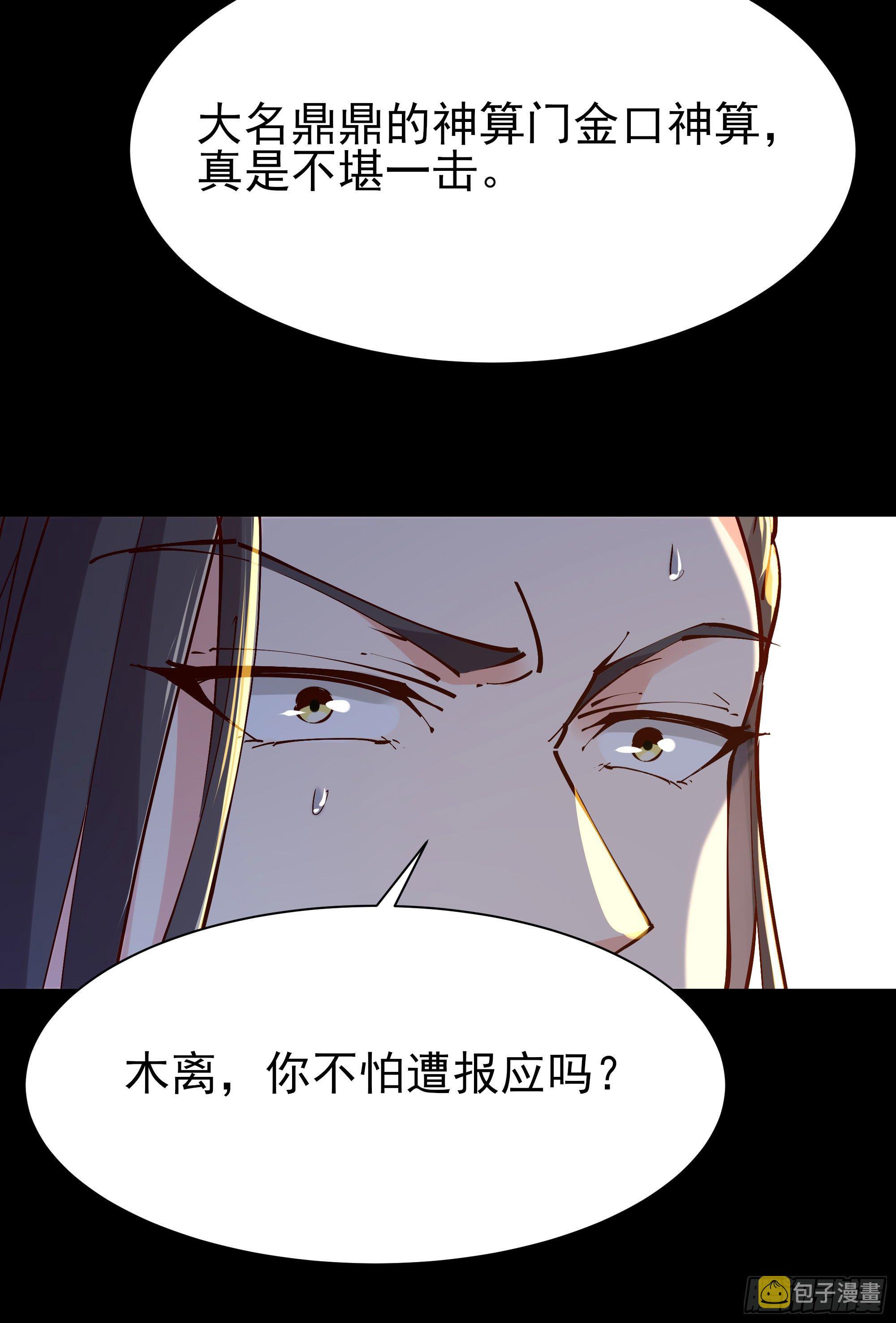 第203话 真的打脸4