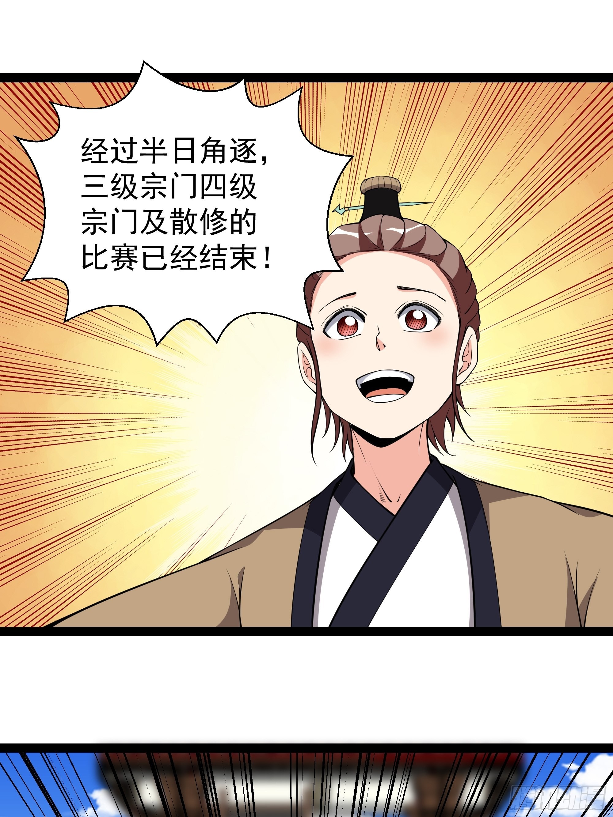 第326话 捏软柿子2