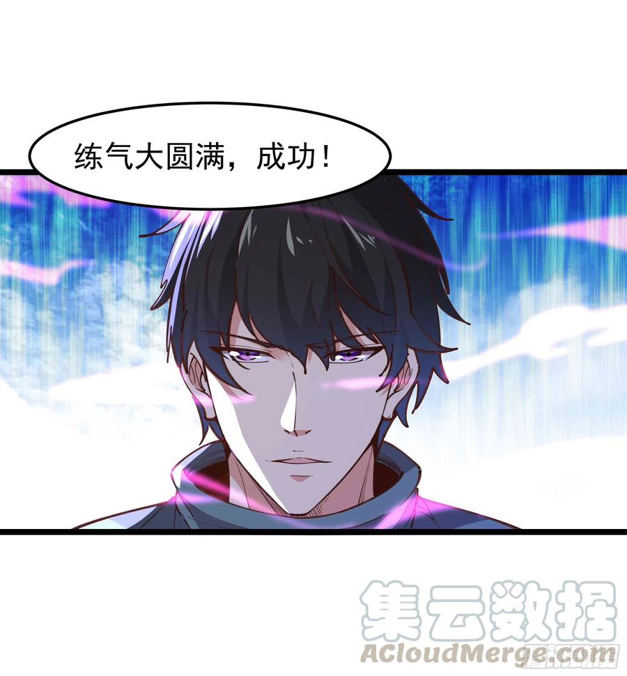 第235话 全部击溃32