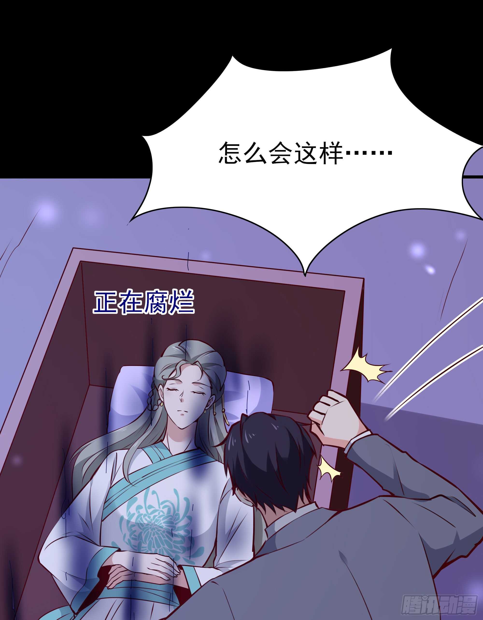 第183话 你上当了36