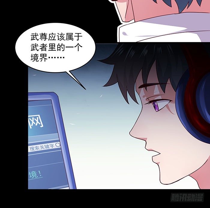 第3话 接受任务4