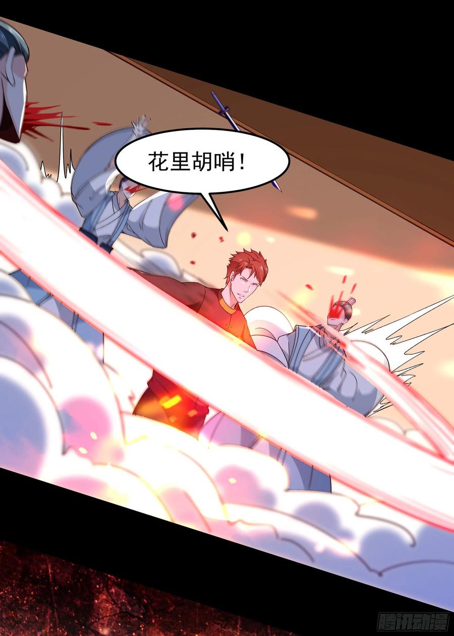 第251话 有种快上32