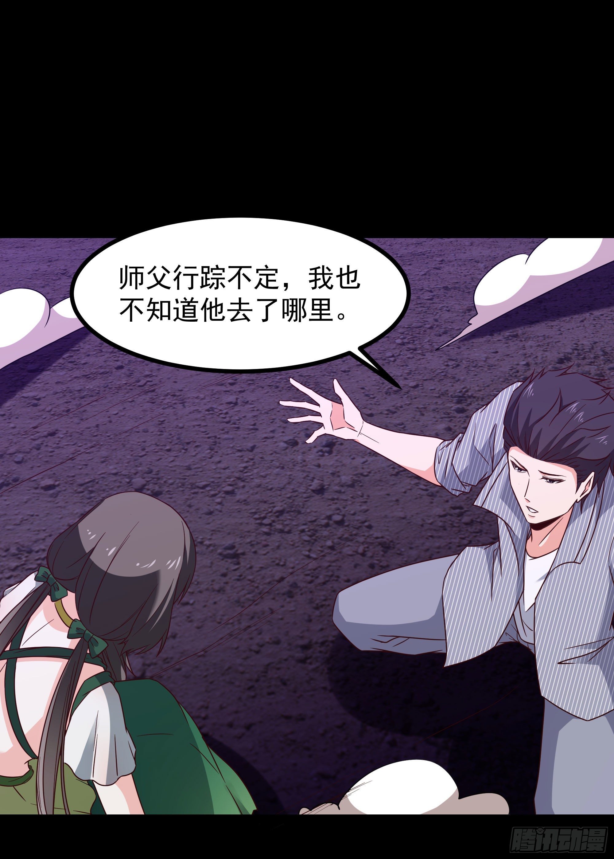第300话 上古大神11
