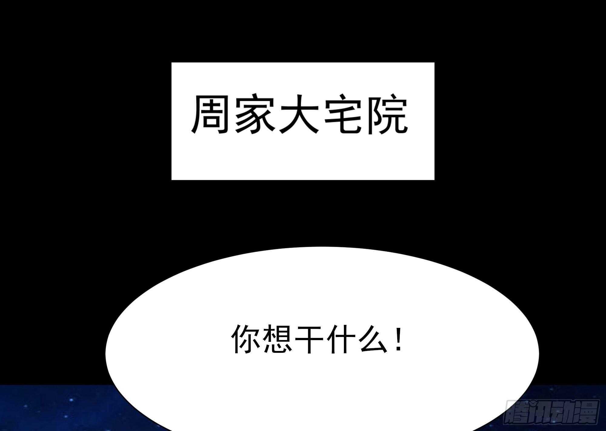 第189话 木离快跑2