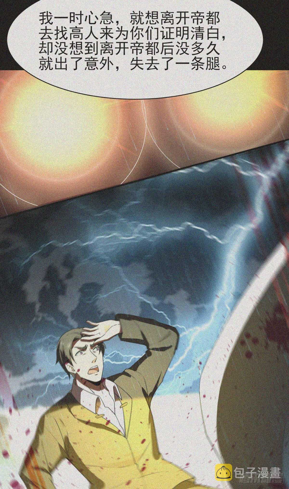 第131话 顶尖人物19