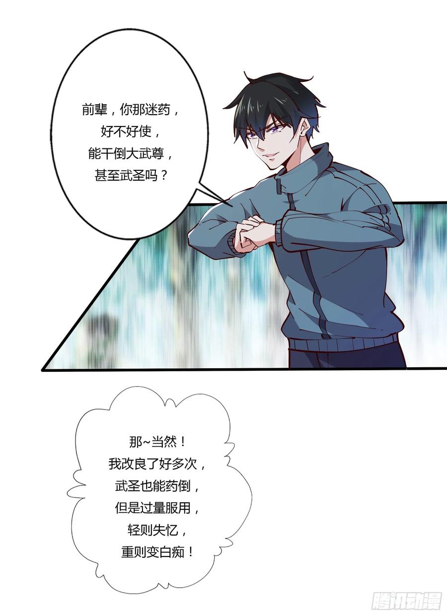 第222话 我是爸爸23