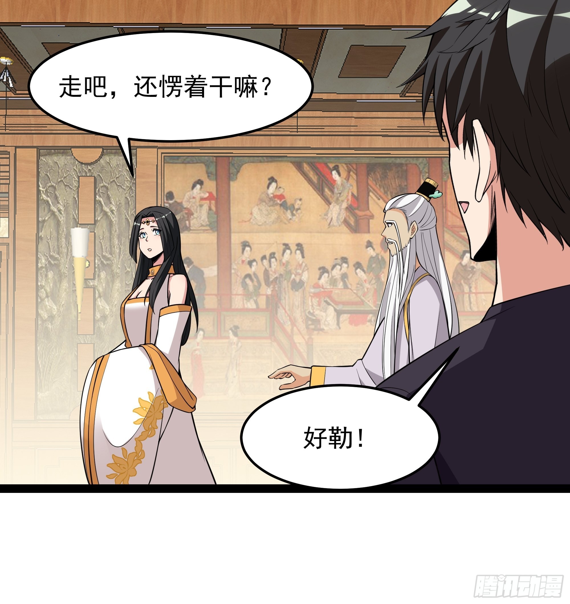 第336话 是我相公？12