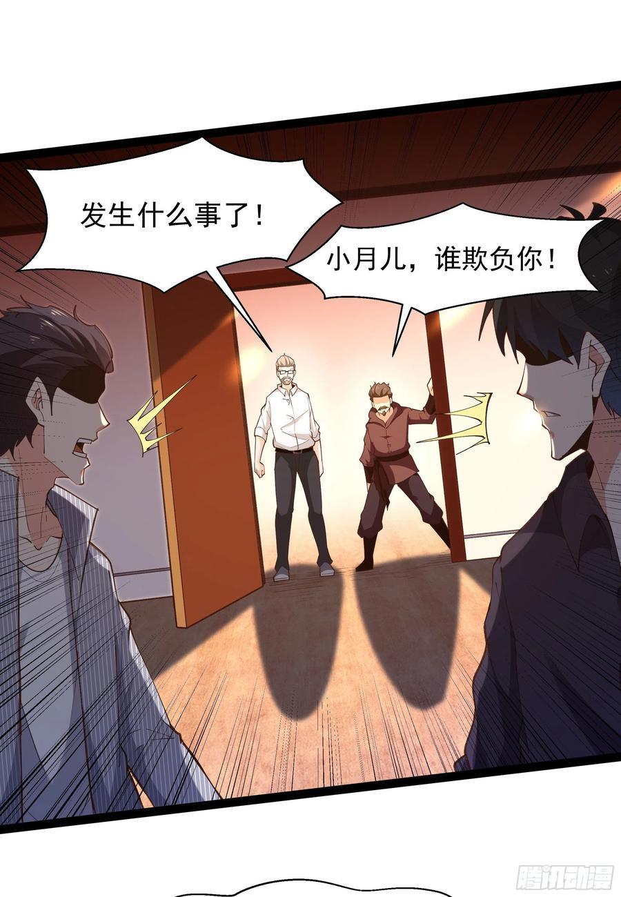 第265话 救命，非礼！37