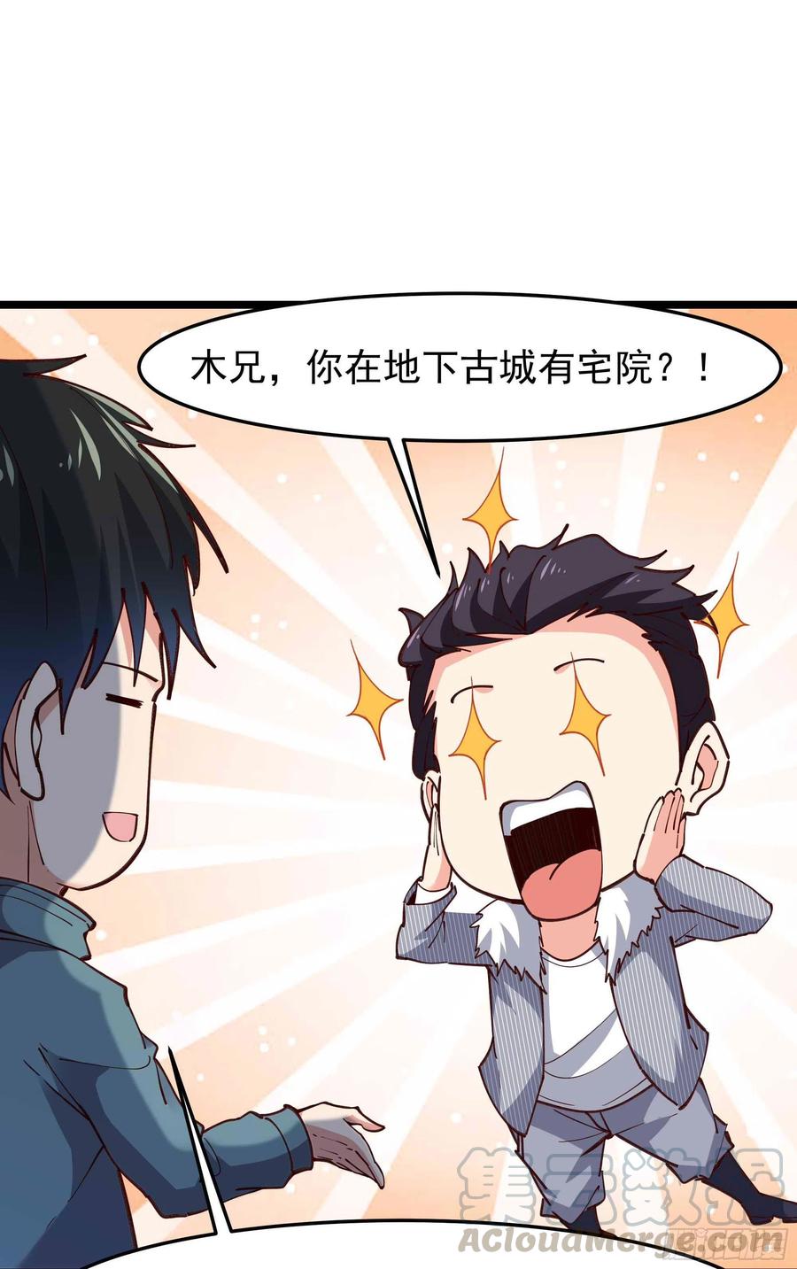 第237话 古城有院16