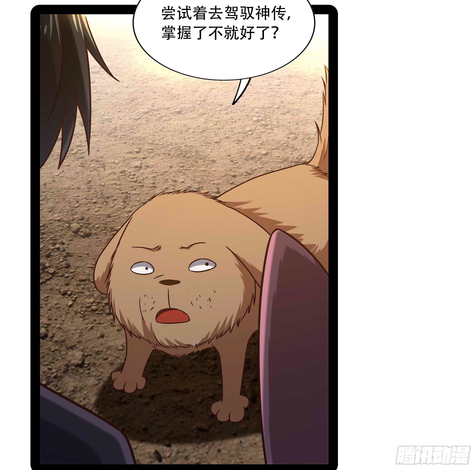 第294话 驾驭神传10