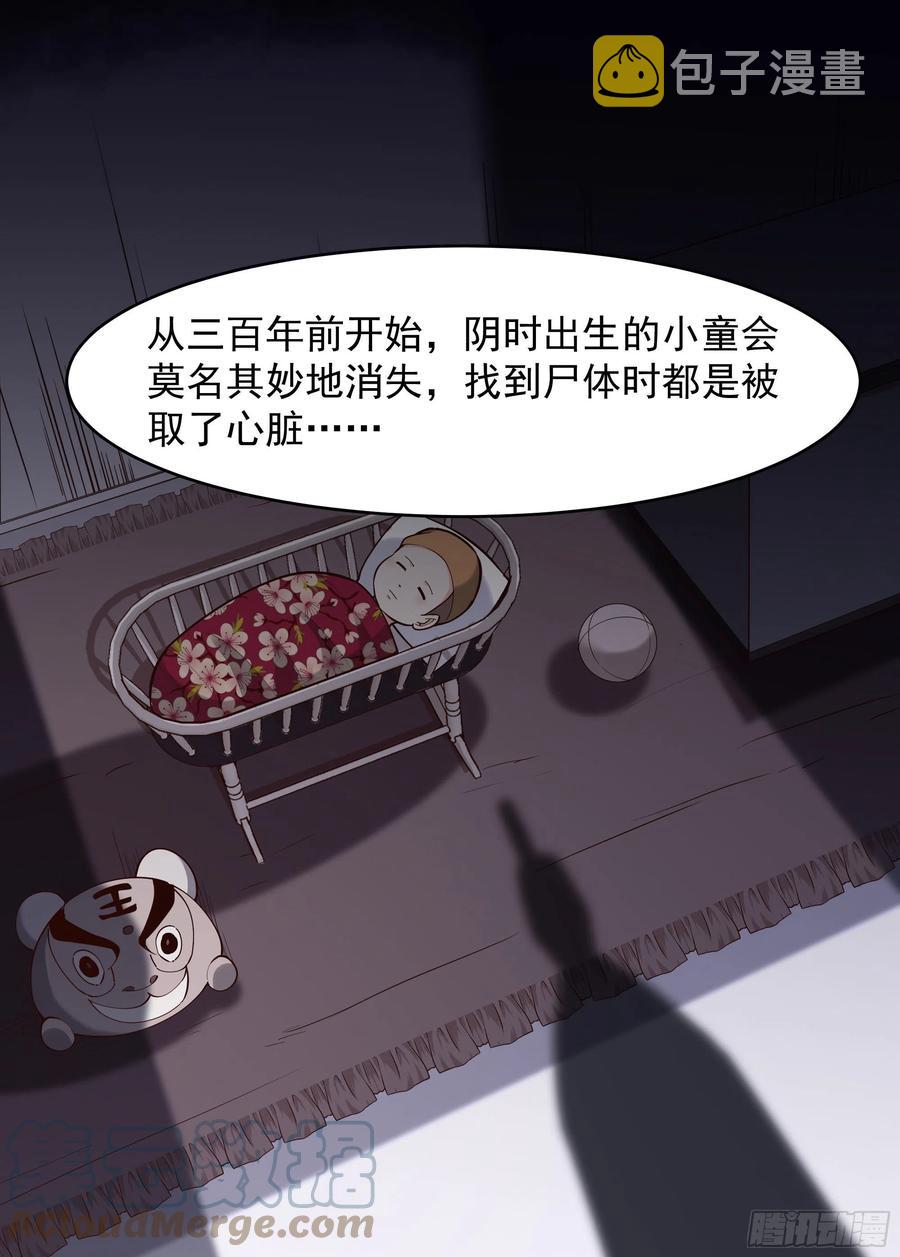 第260话 大头血婴14