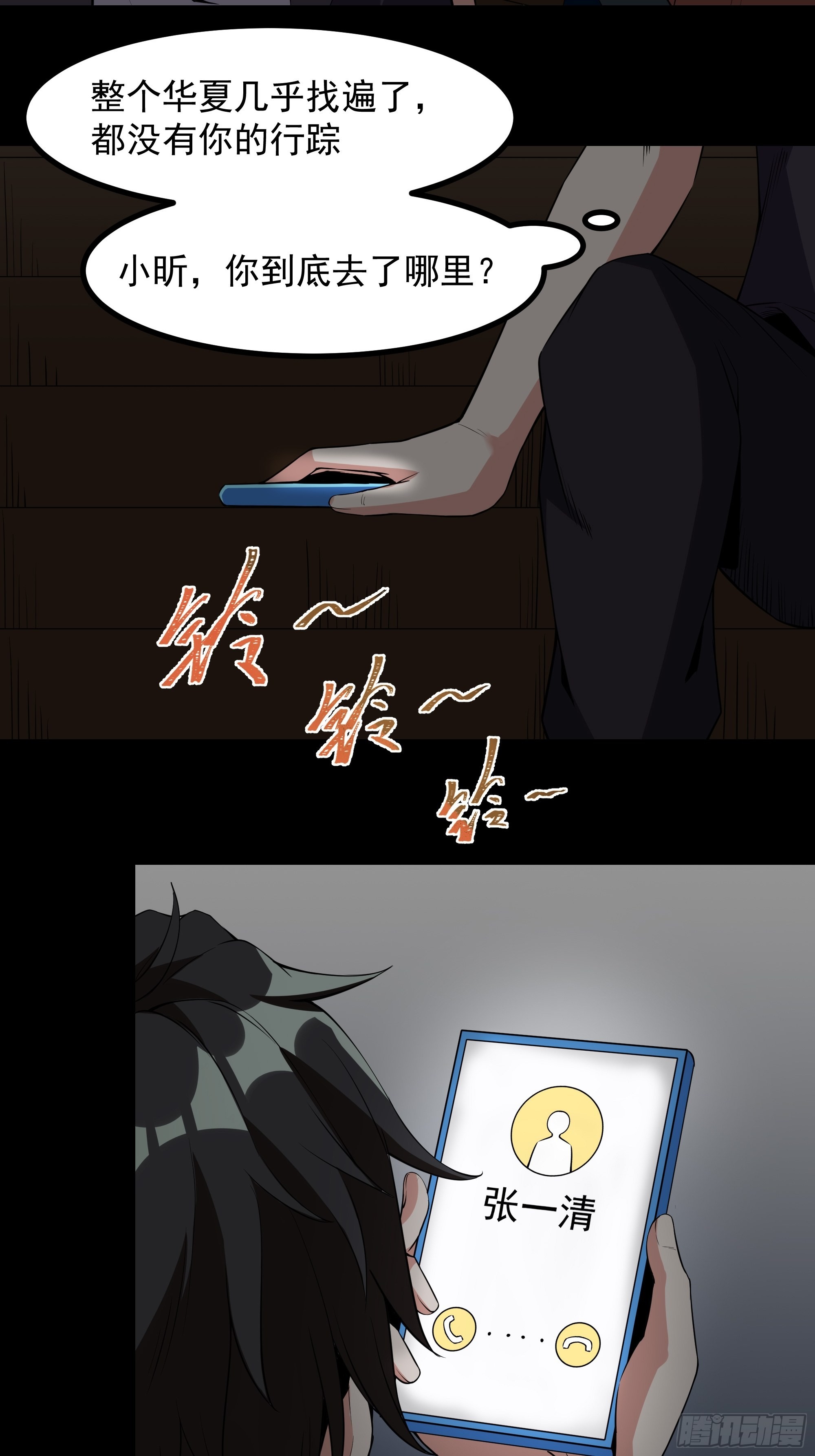 第321话 白灵秘境6