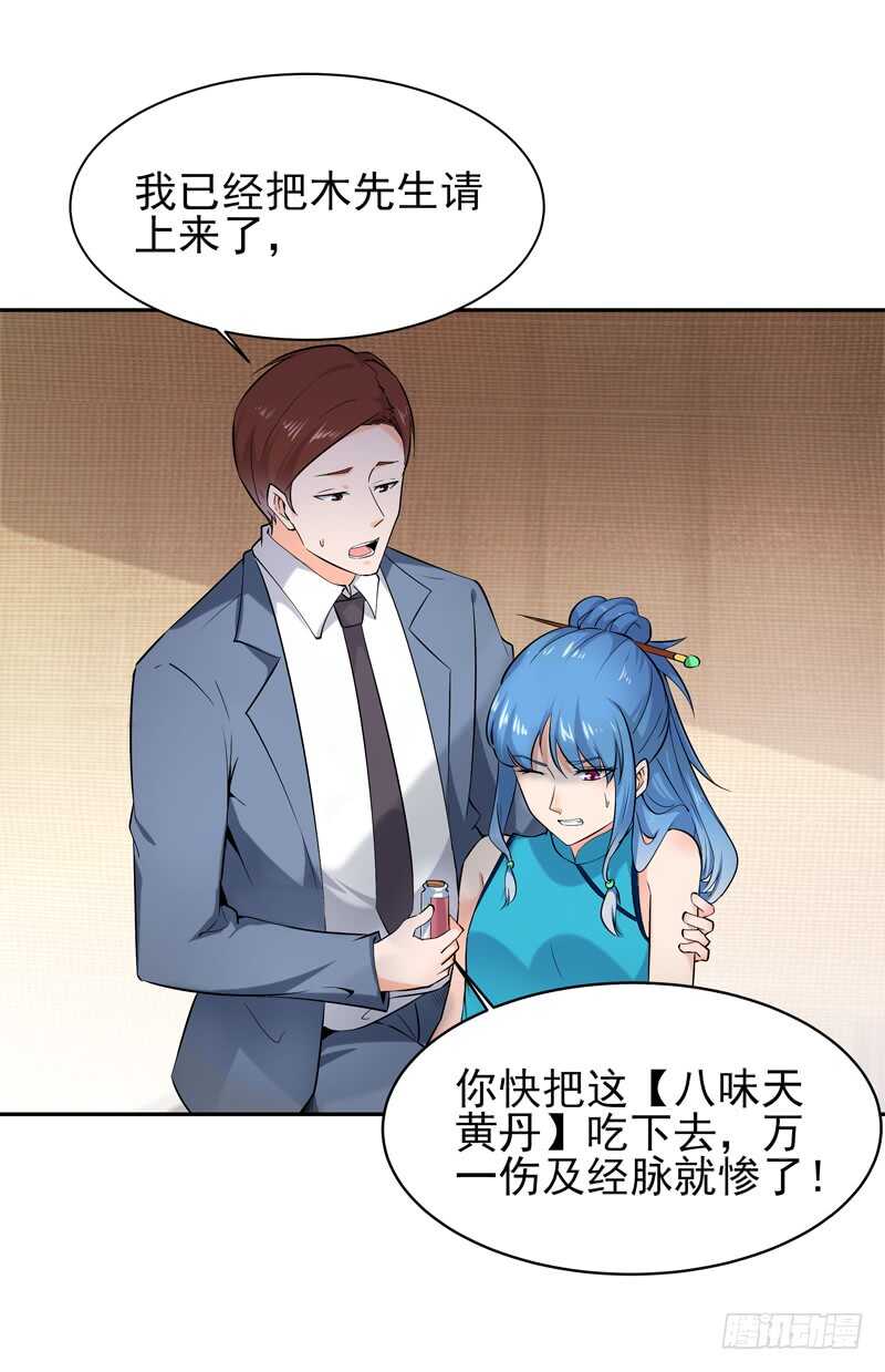 第43话 不吃药药7