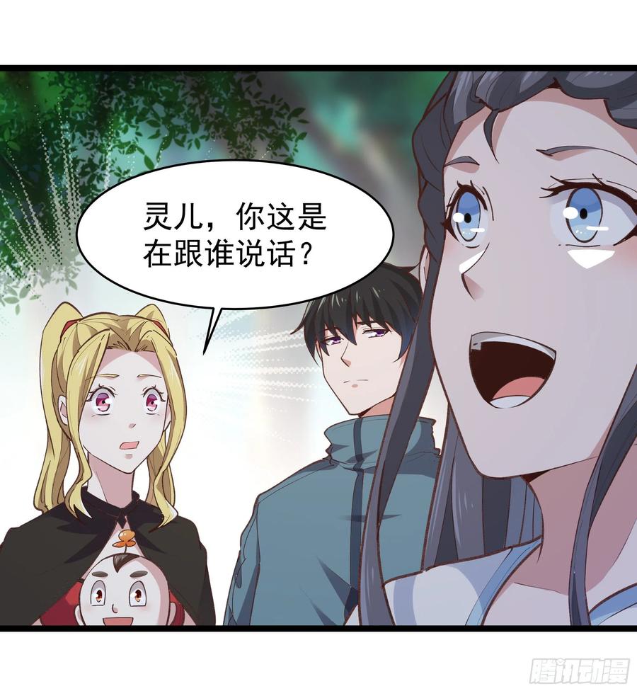 第229话 会会他们！19