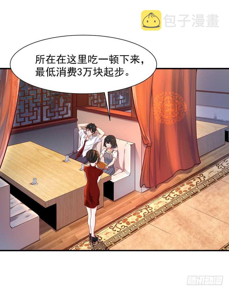 第38话 辱妹者死5