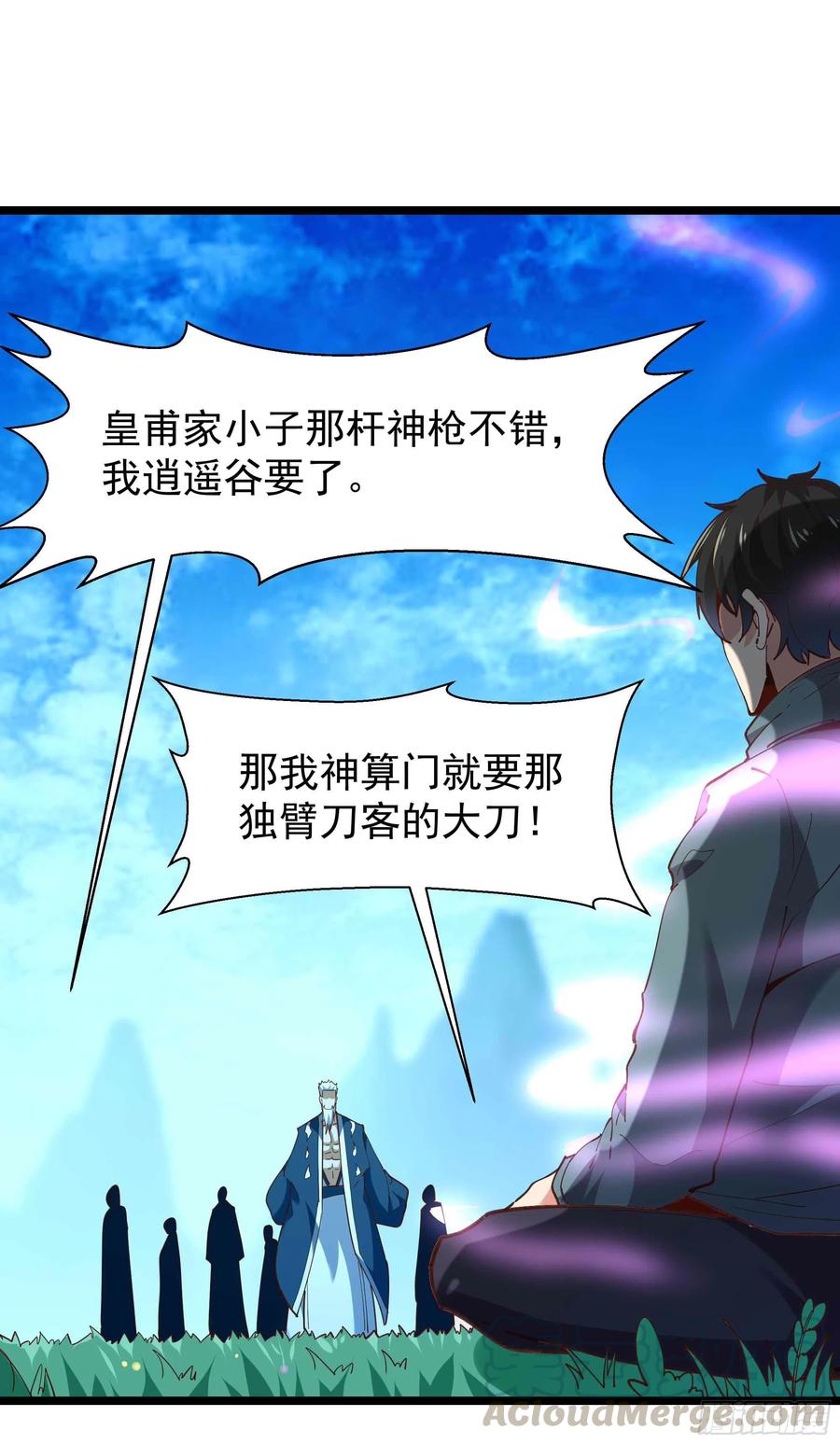 第235话 全部击溃8