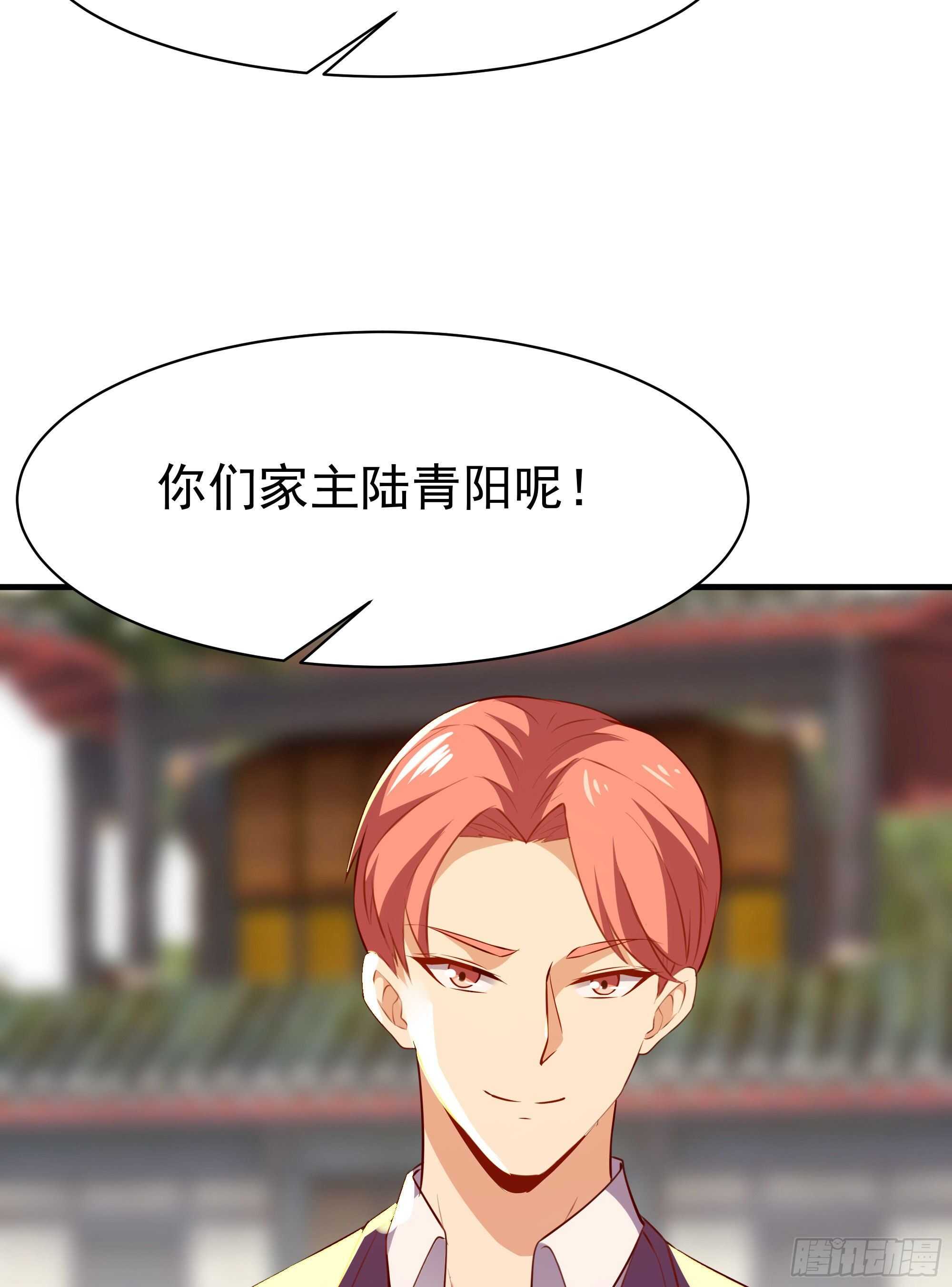 第114话 傲慢陆家26