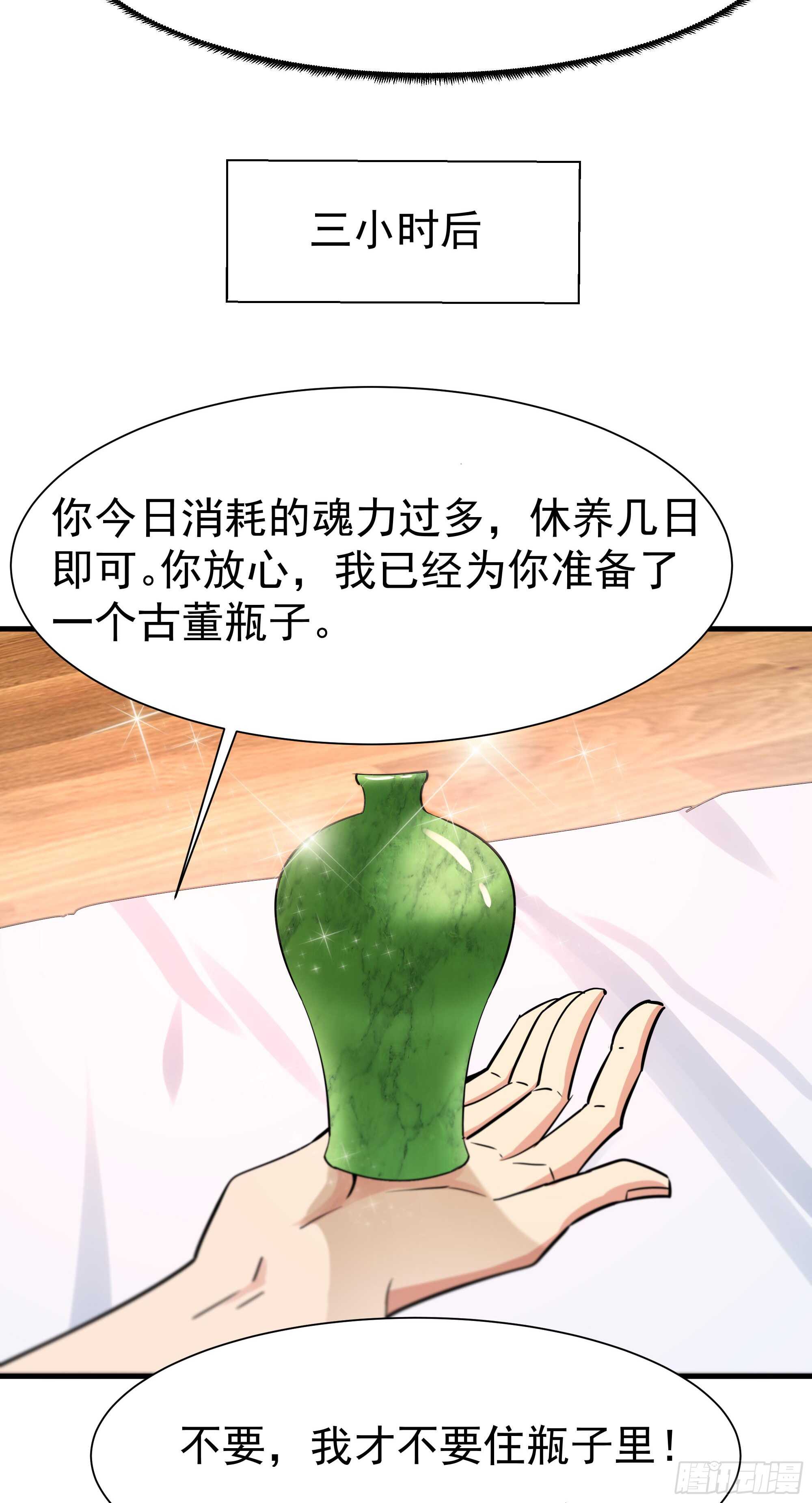 第113话 受不了了36