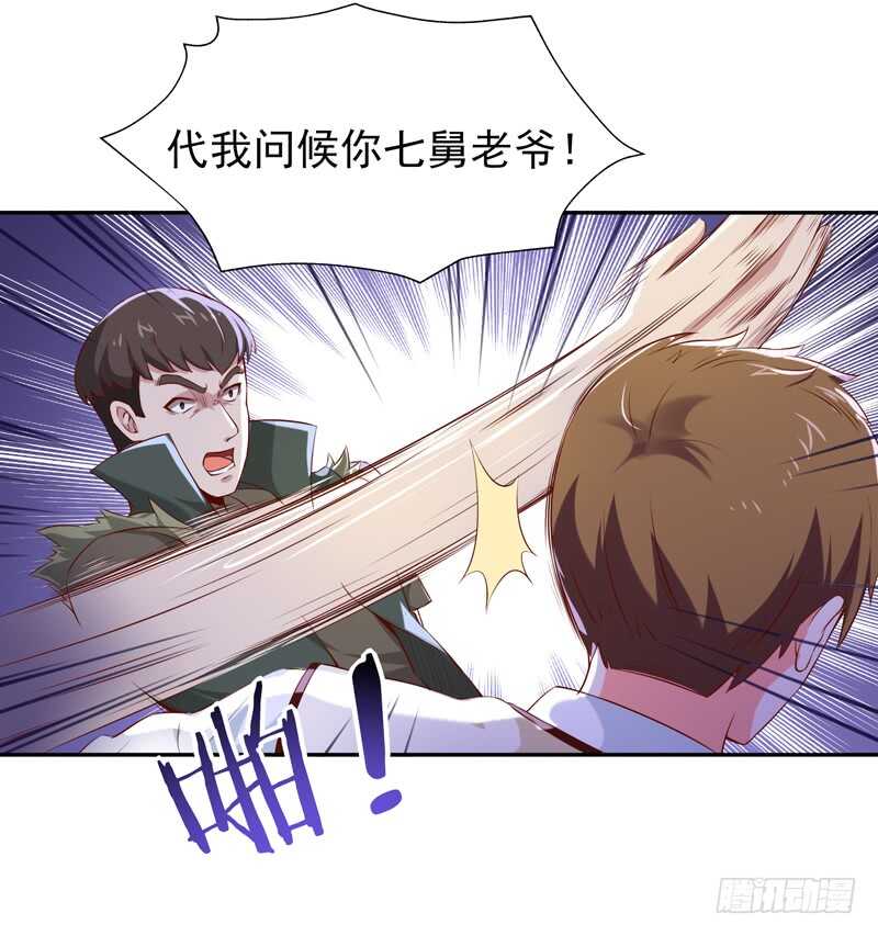 第61话 祸水东引16