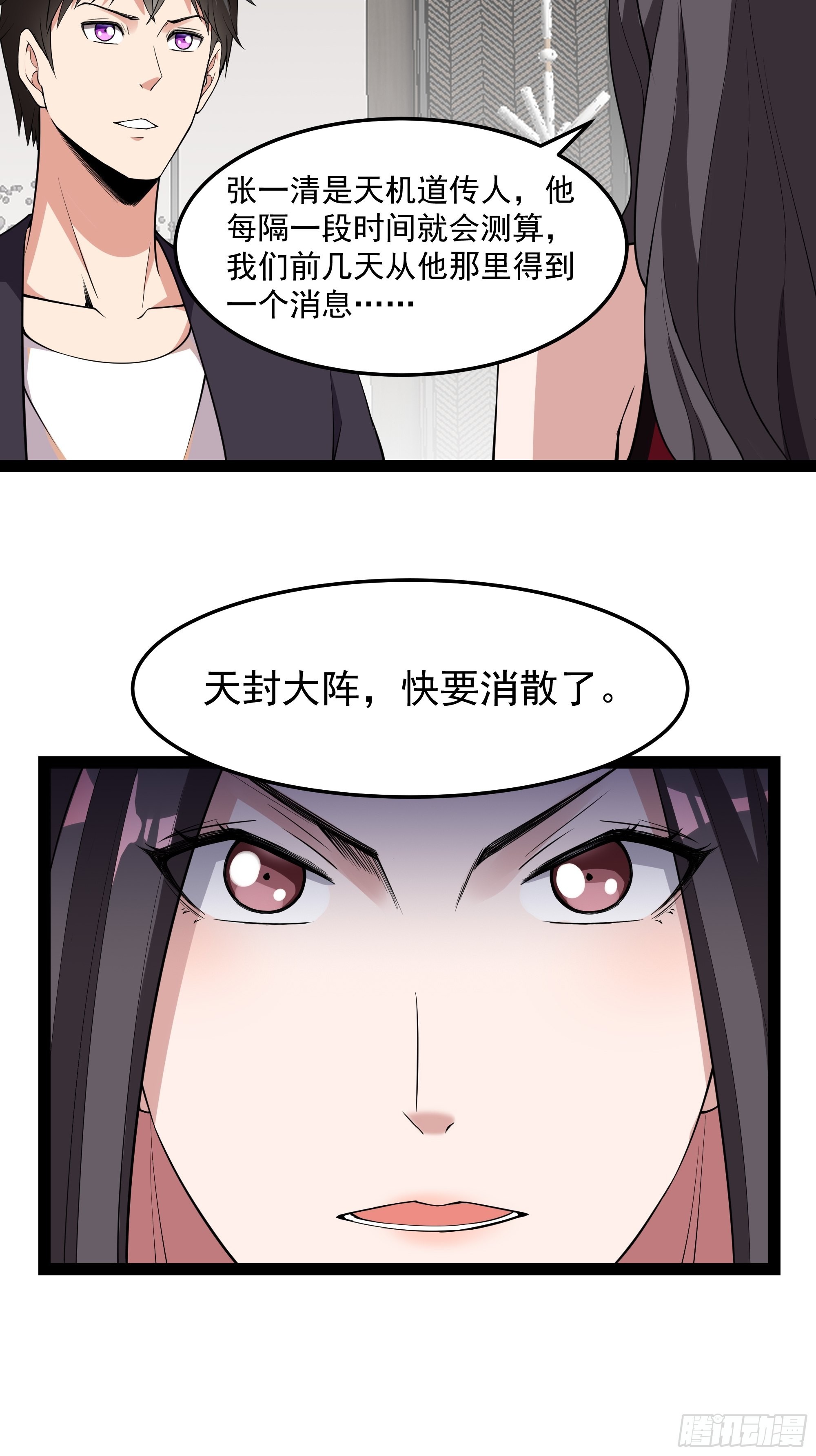 第339话 吃货神女10