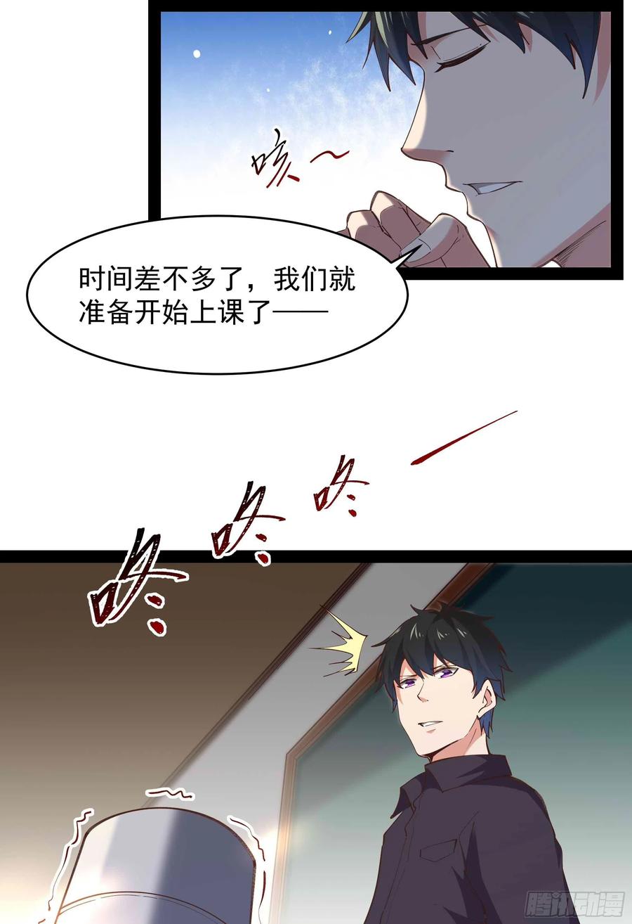 第269话 秘密开课21