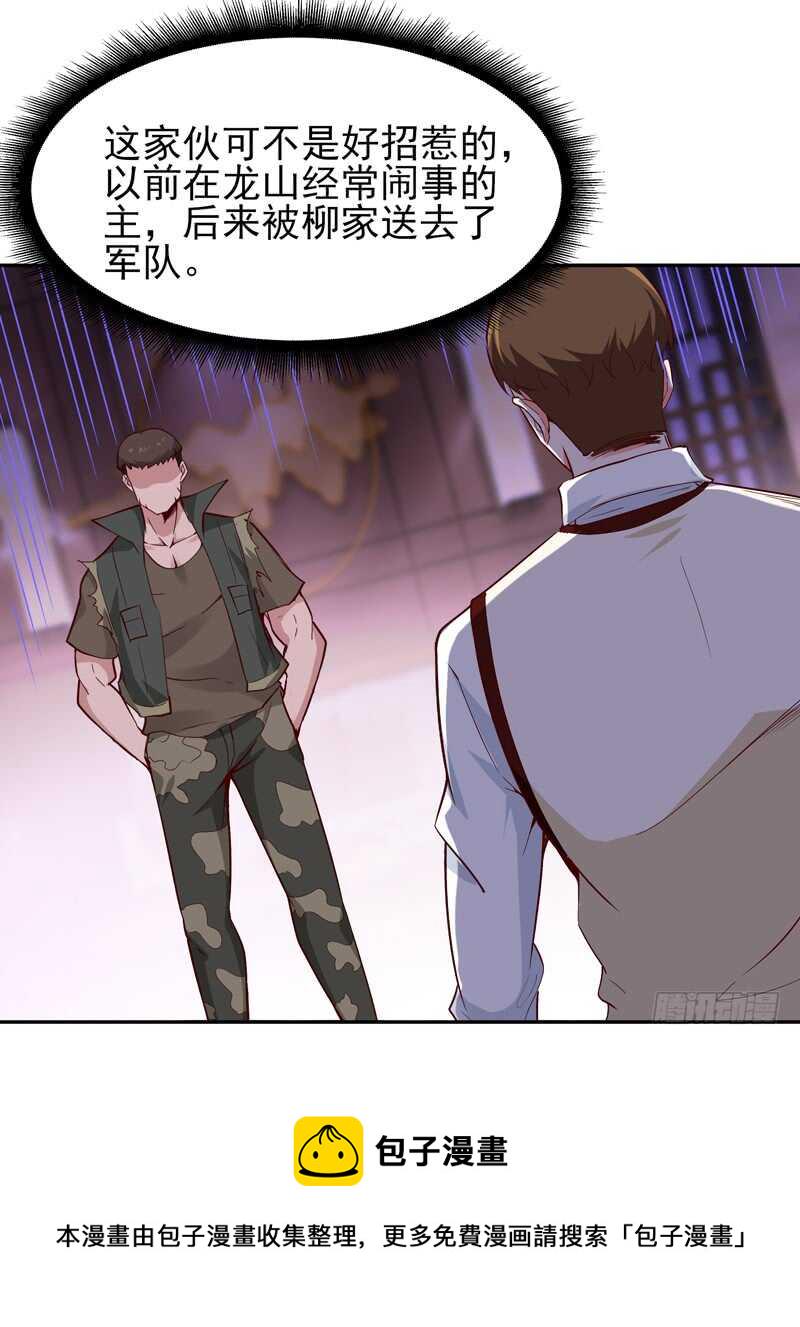 第59话 踢错门了22