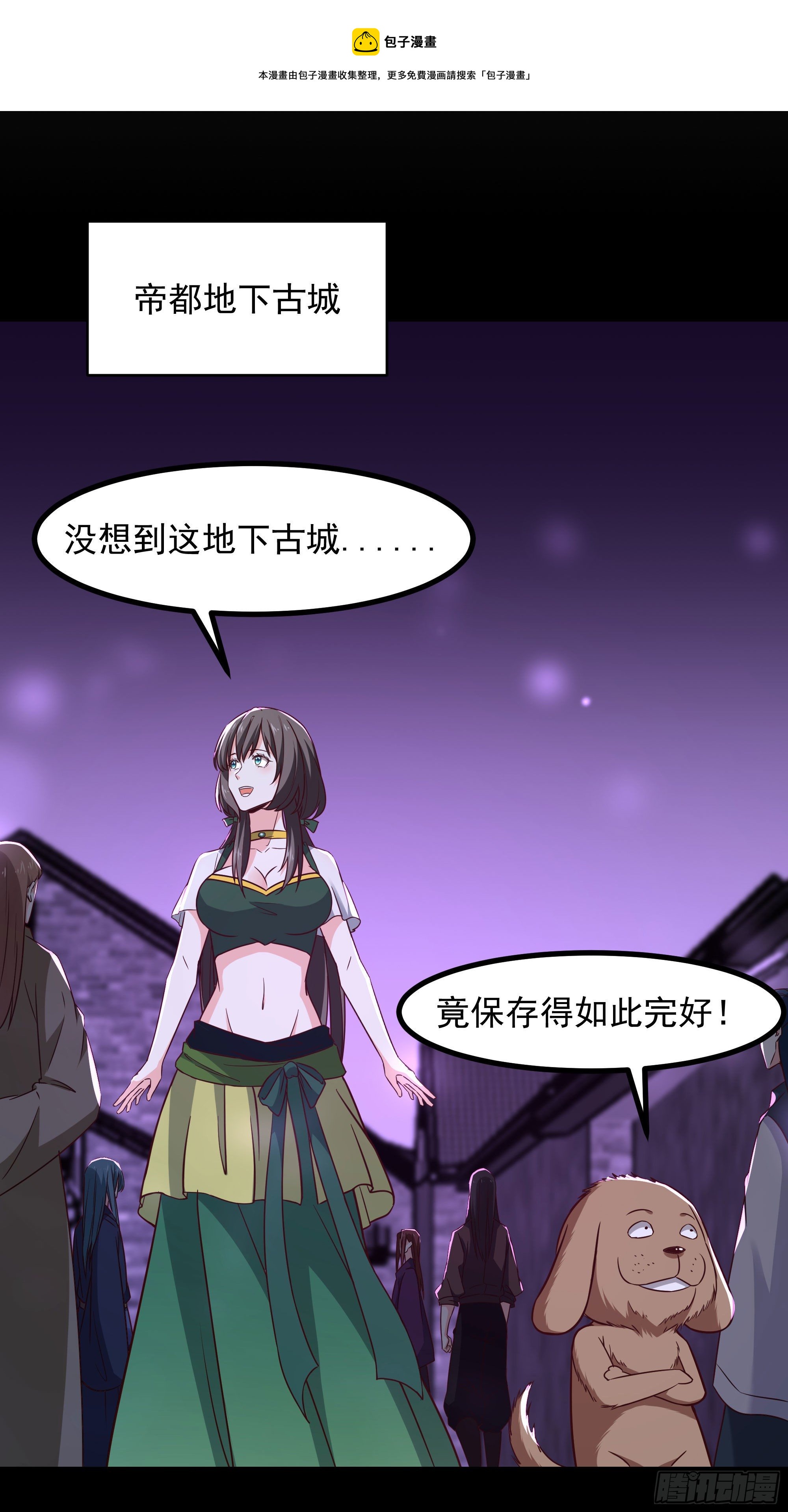 第300话 上古大神20