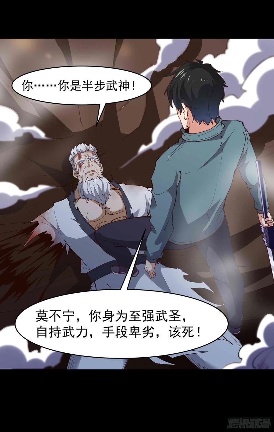 第236话 人剑合一37