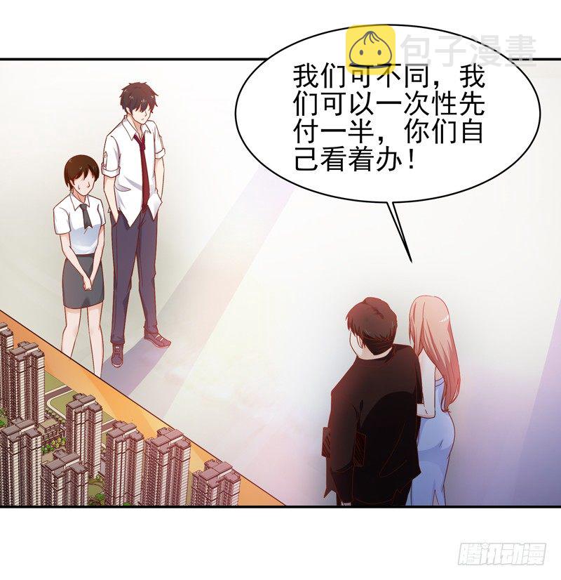 第29话 买房风波12