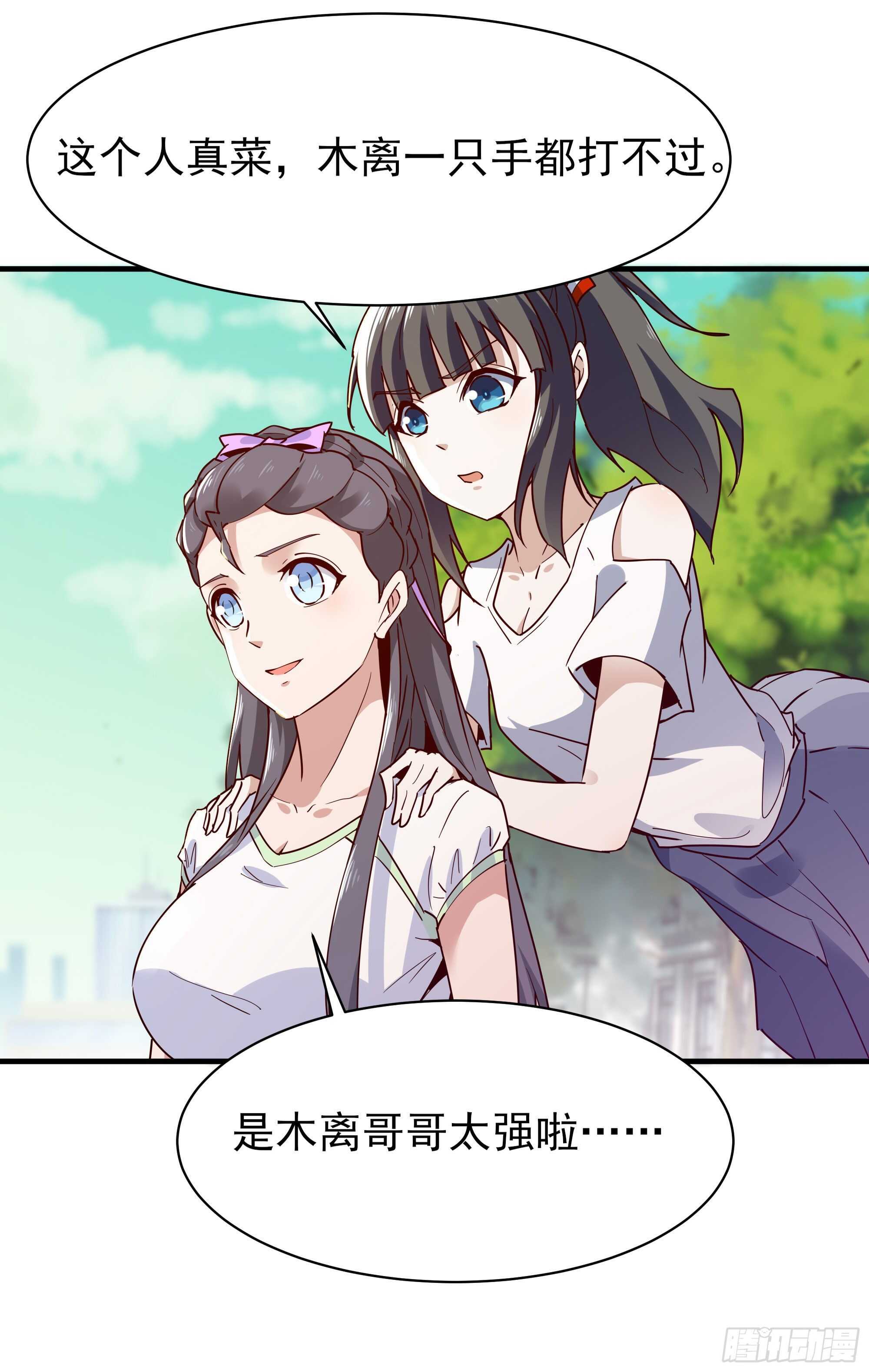 第117话  教训无赖15