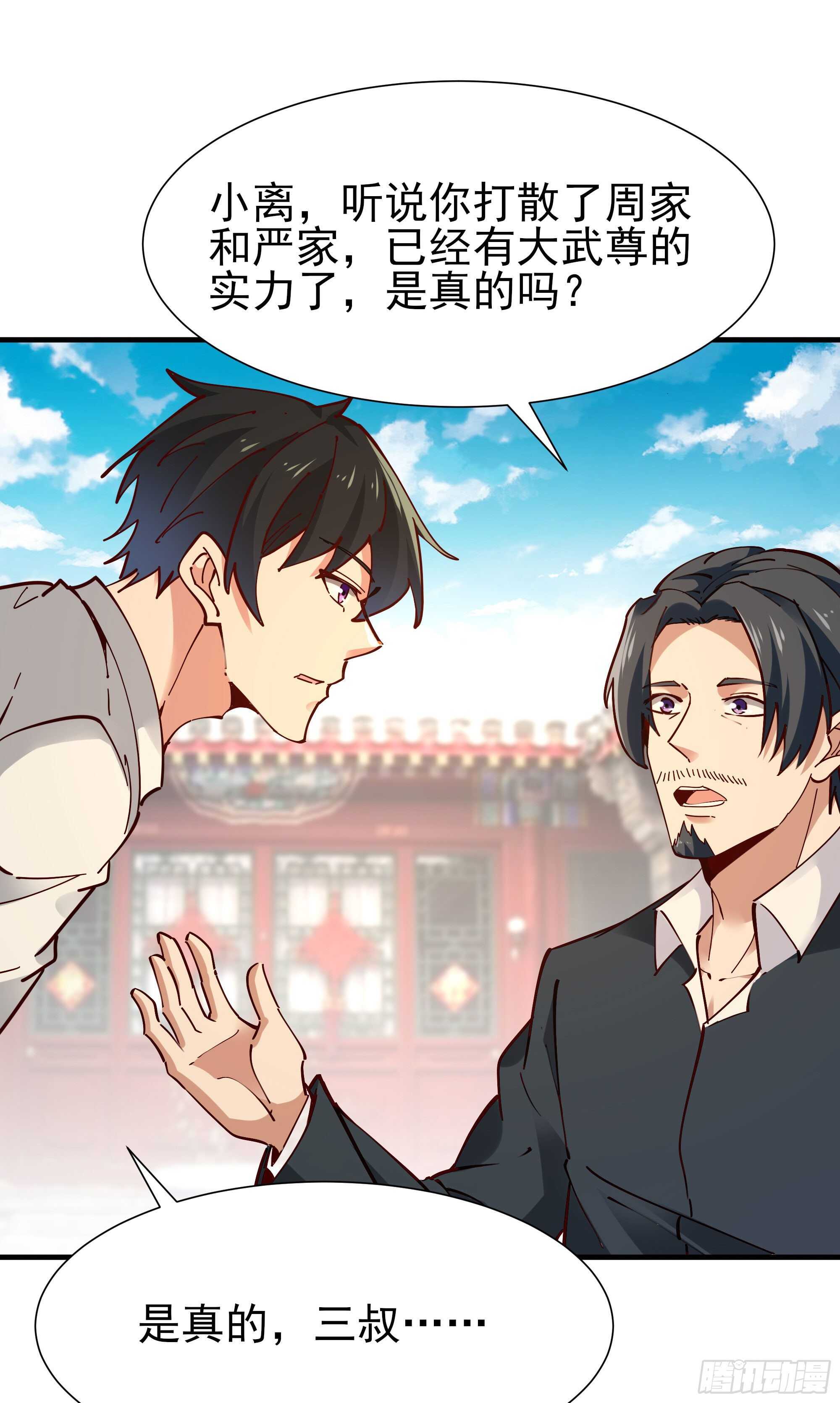第196话 欢迎回来18