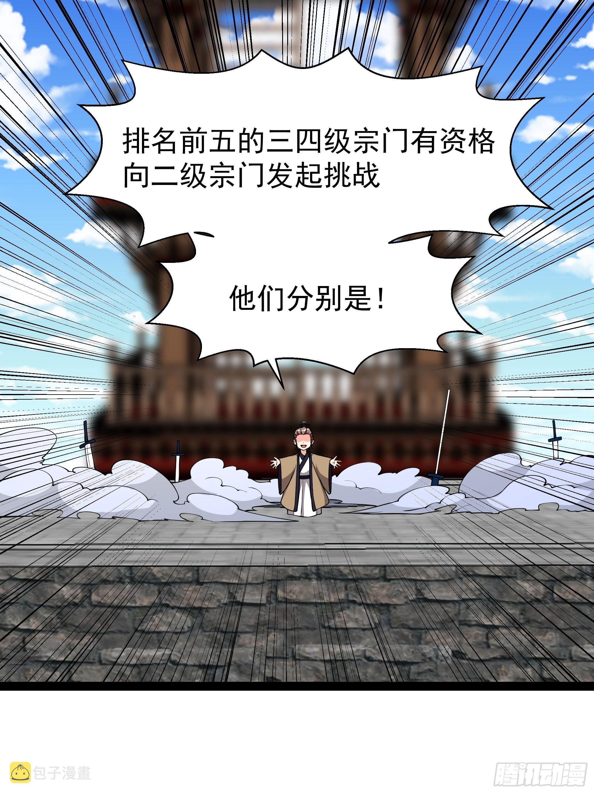 第326话 捏软柿子3