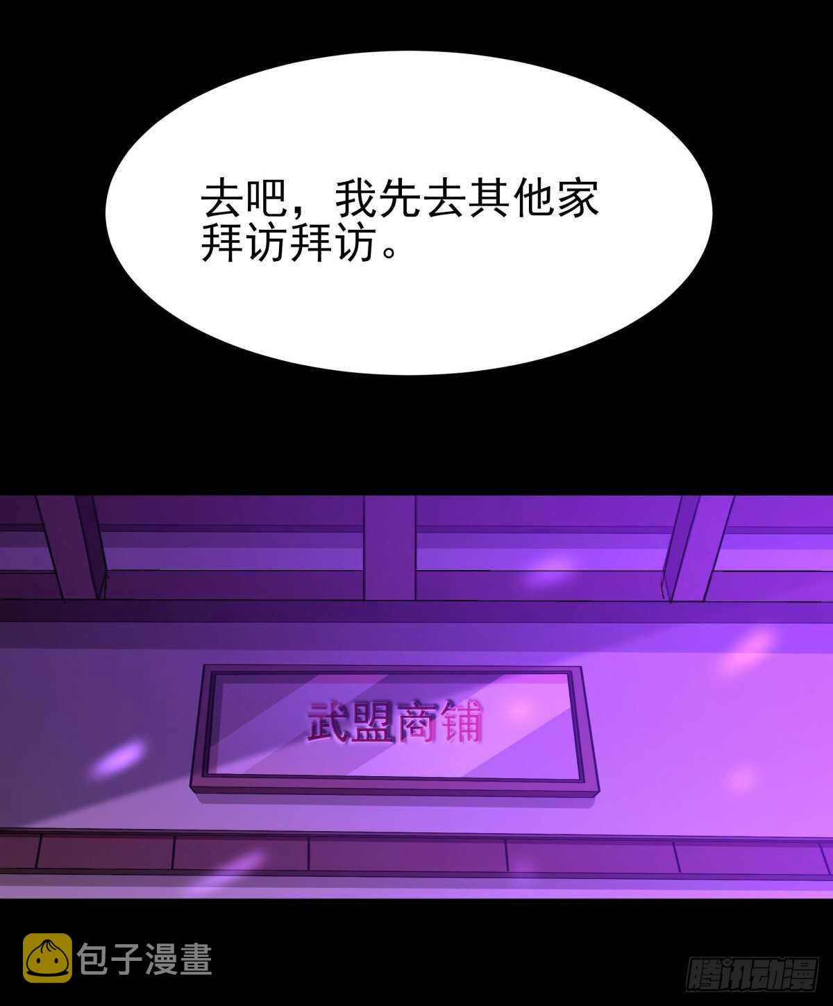 第146话 一概不知19