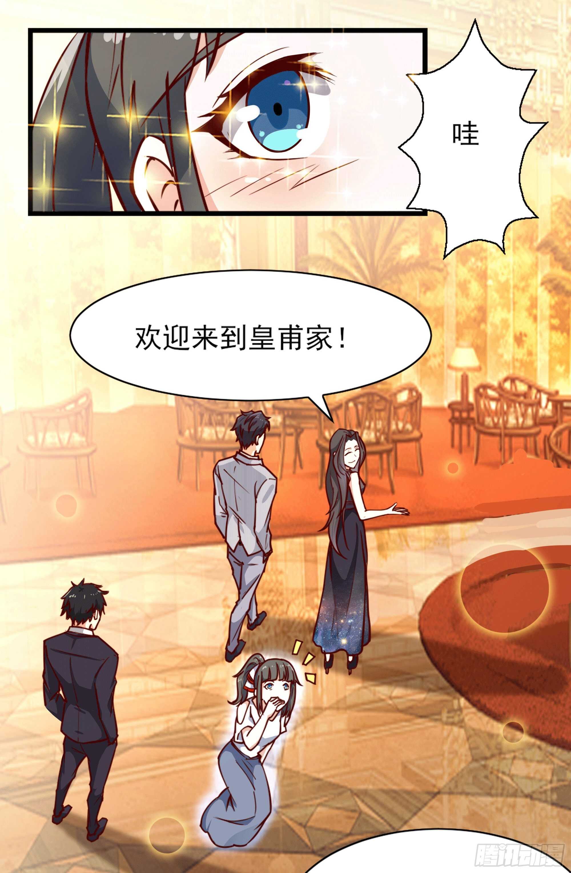 第172话 爲老不尊——福利1