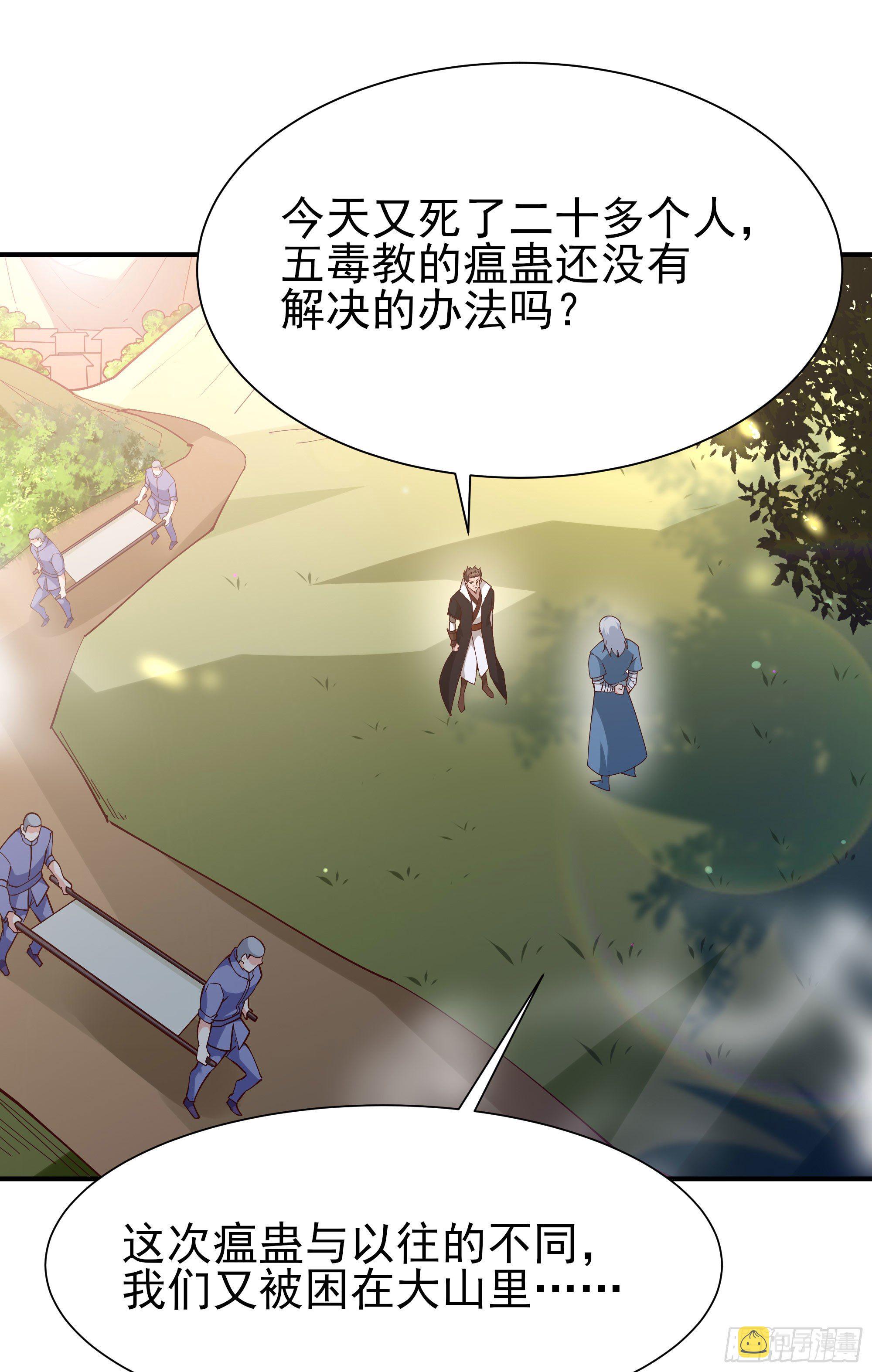 第215话 罗刹天骄34