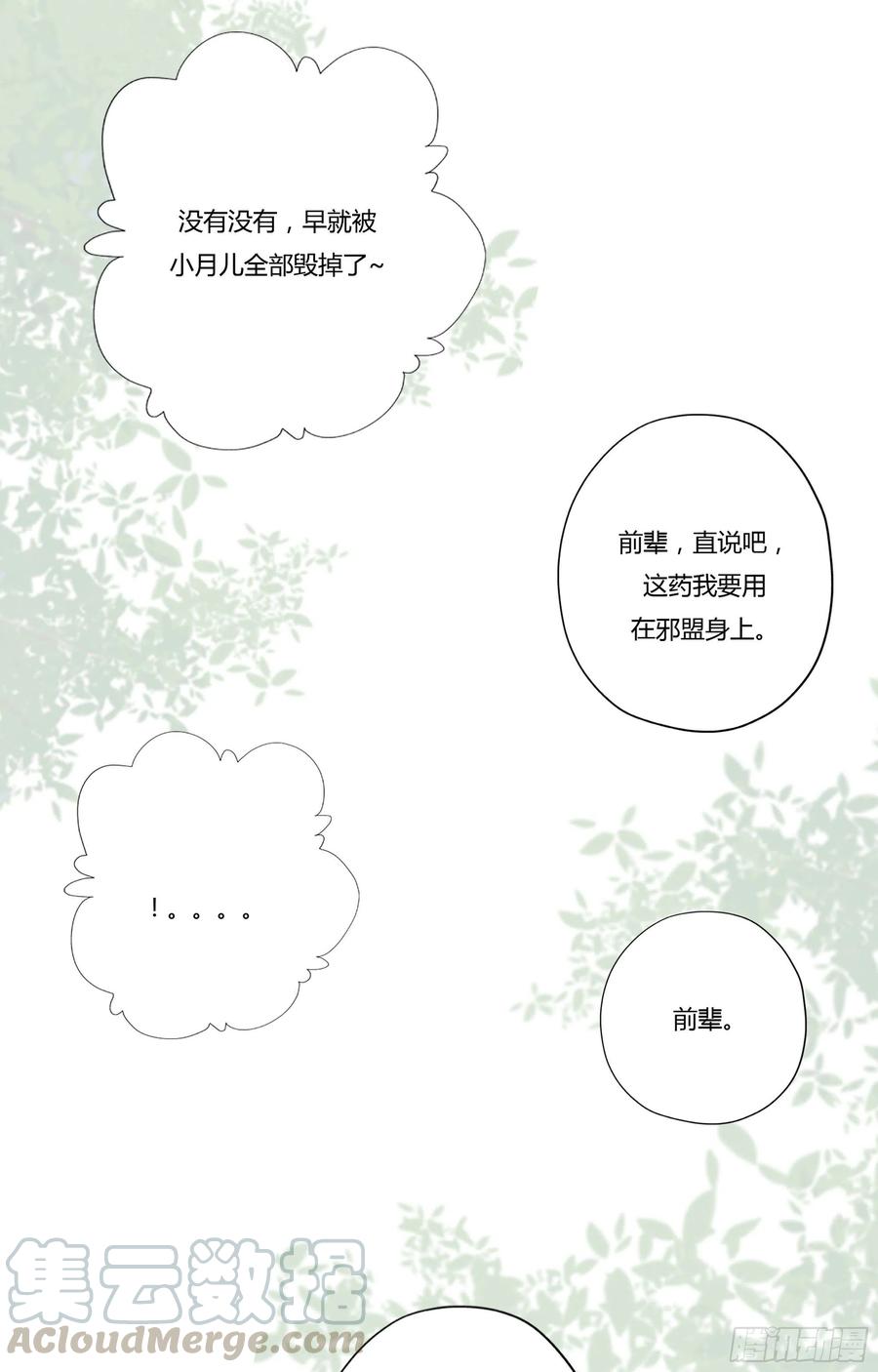 第222话 我是爸爸26