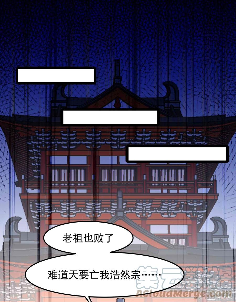 第259话 浩然降临32