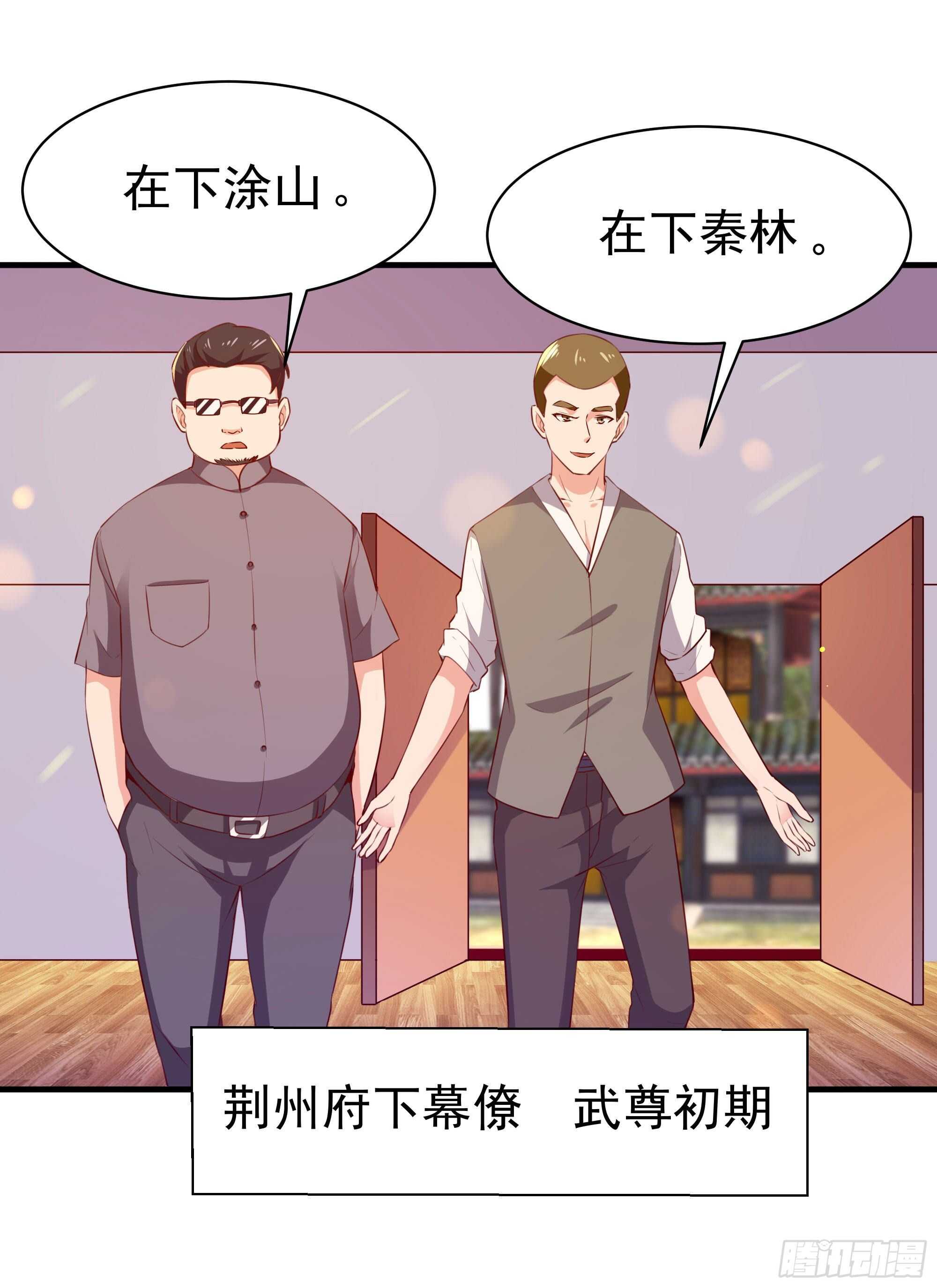 第114话 傲慢陆家17