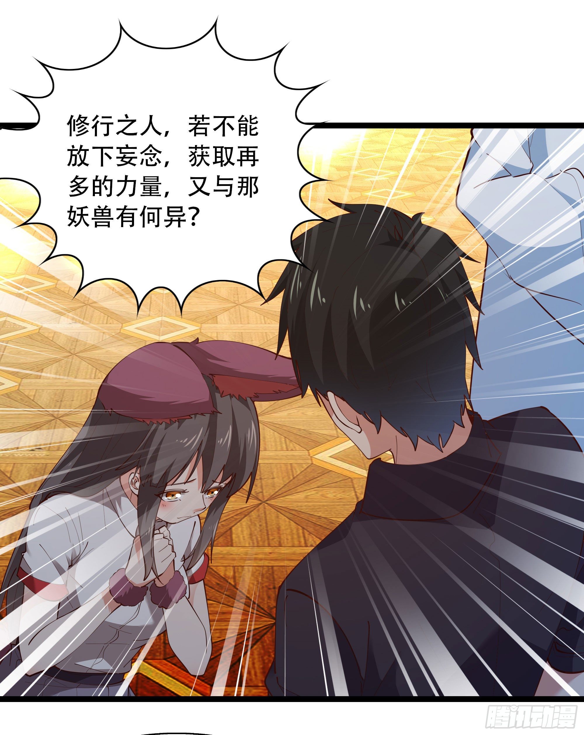 第290话 妖兽之力23