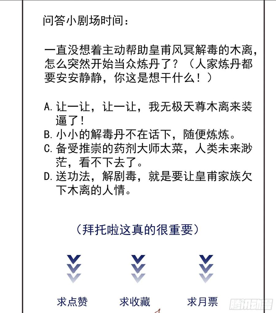第176话 我会炼丹38