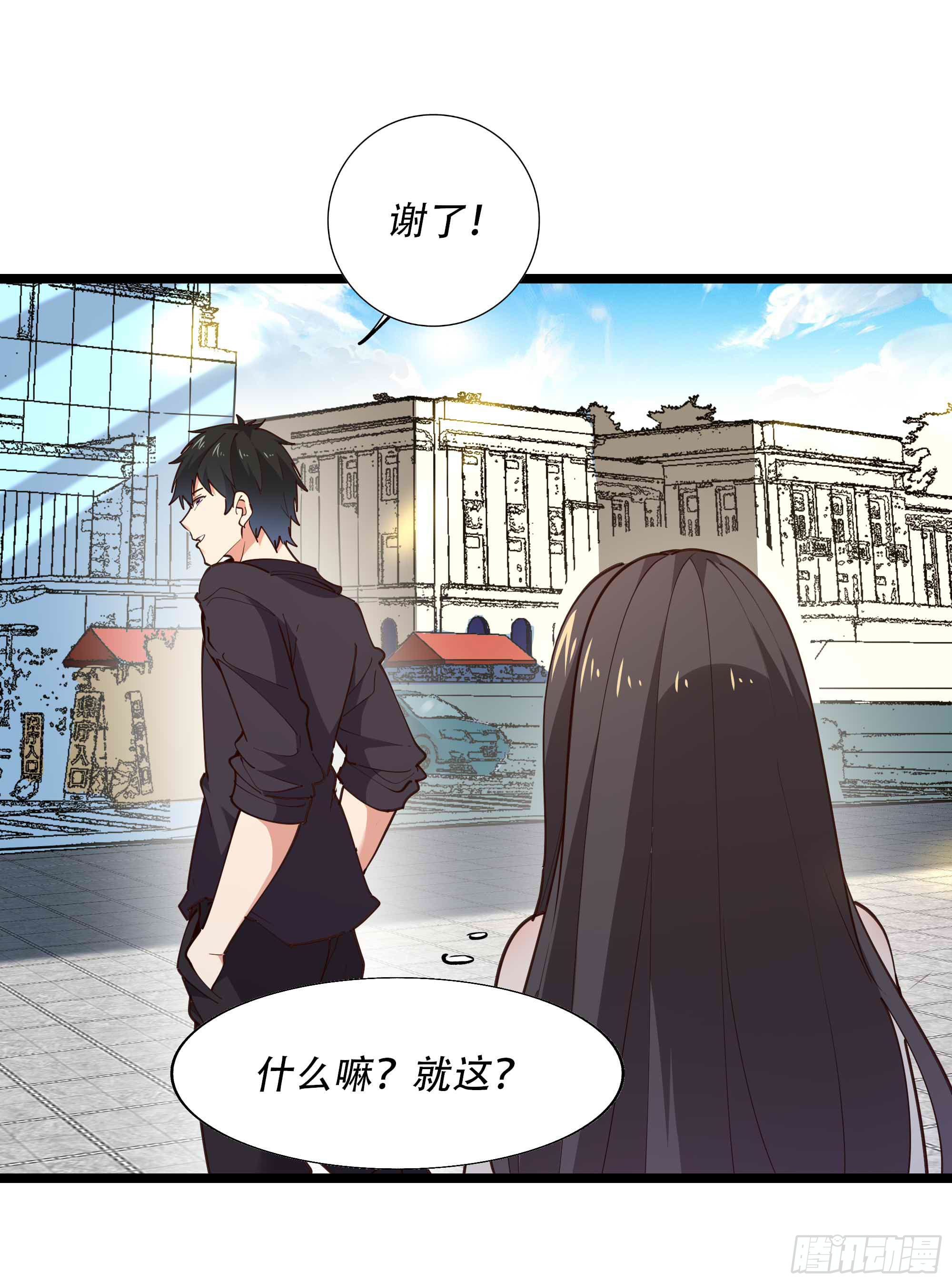第284话 没有资格38