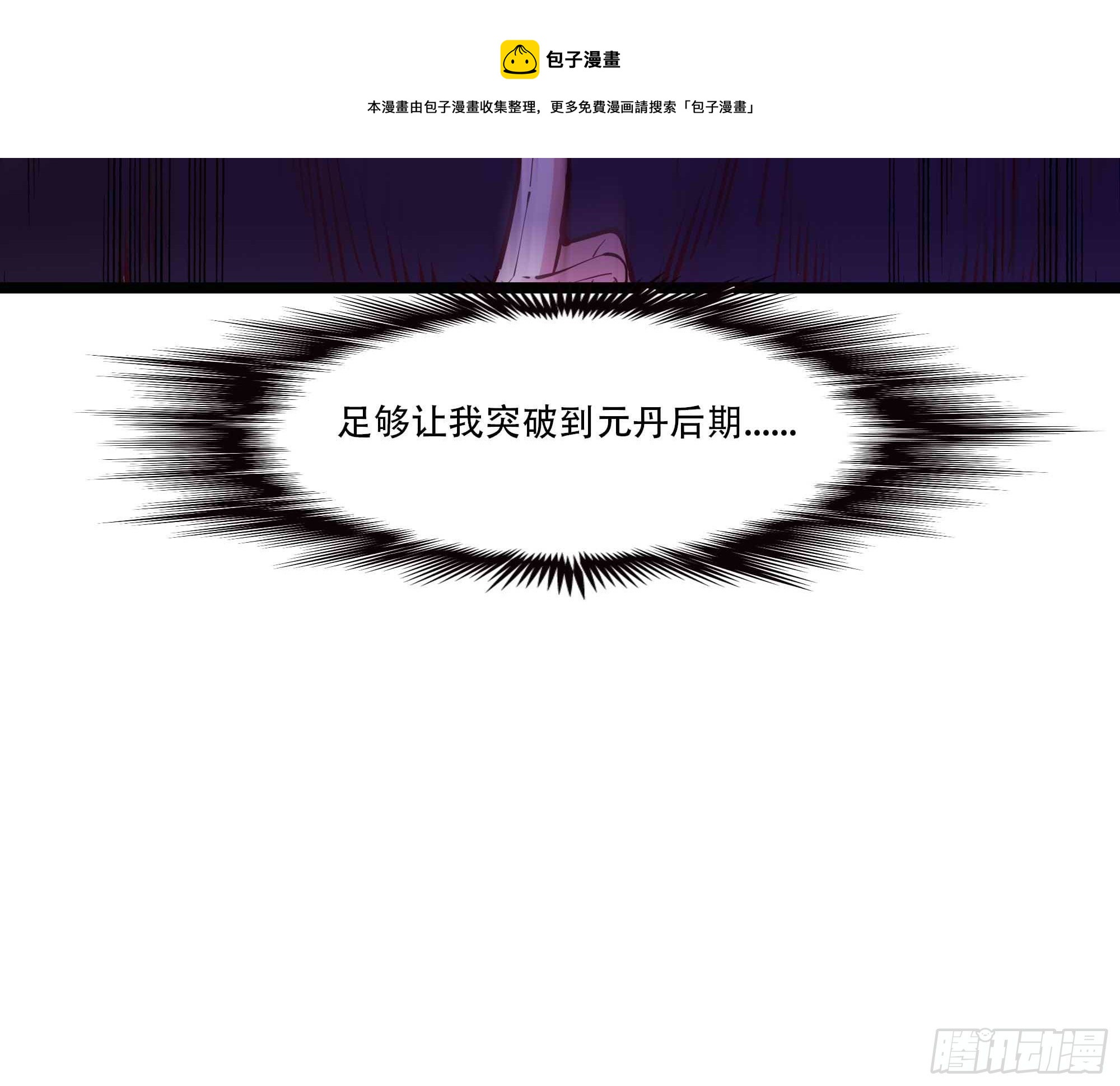 第293话 炼狱之门36