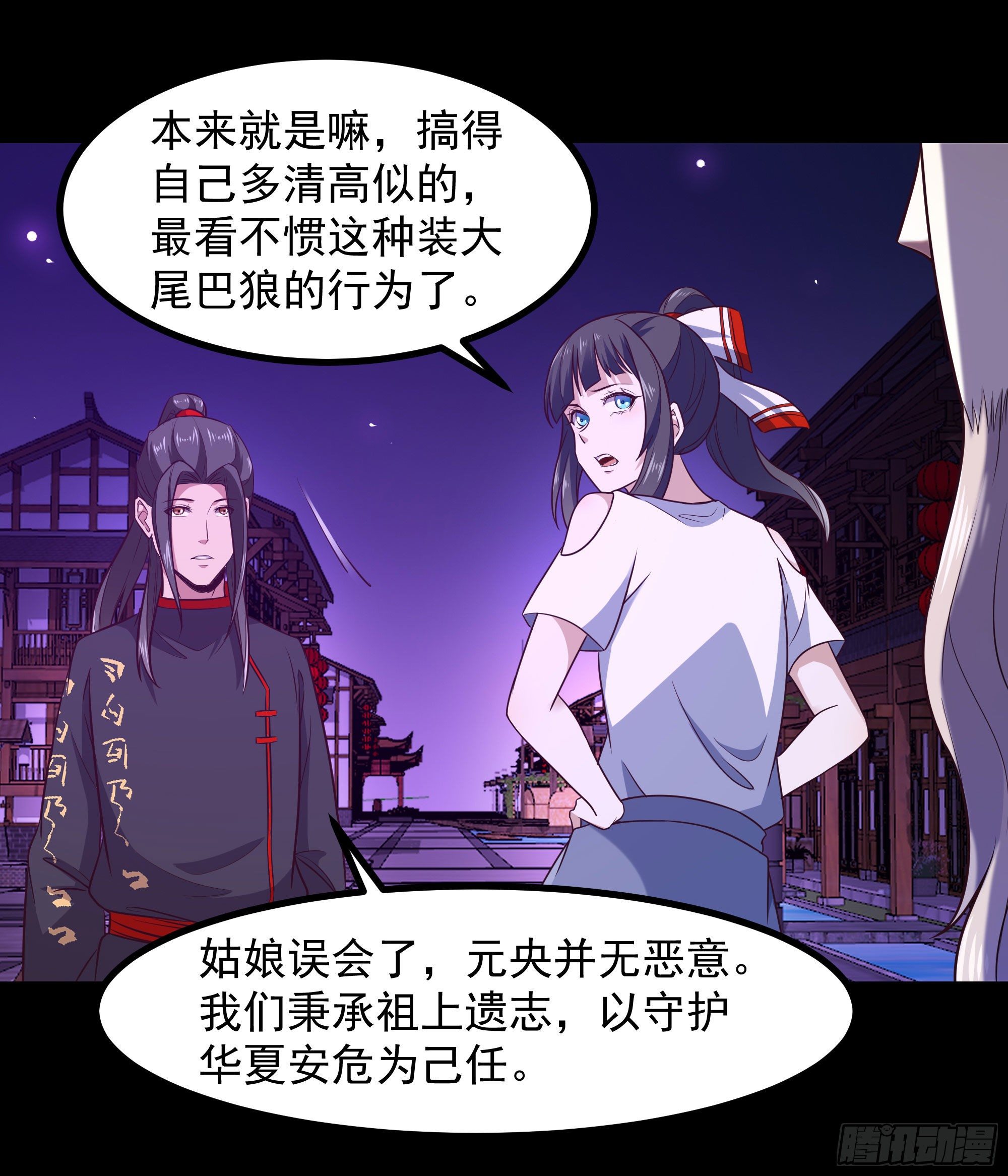 第301话 有缘再见27