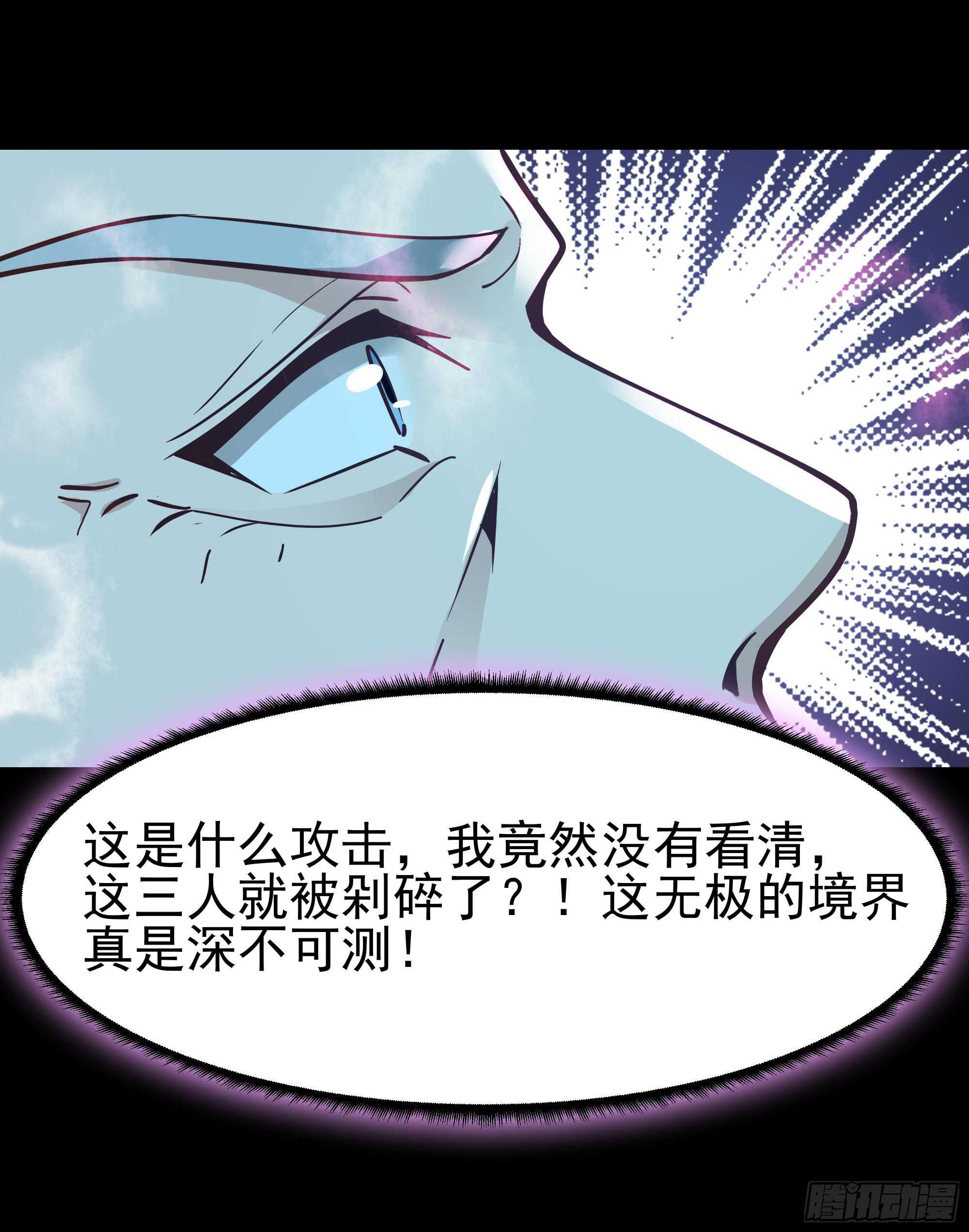 第105话  无极真经5