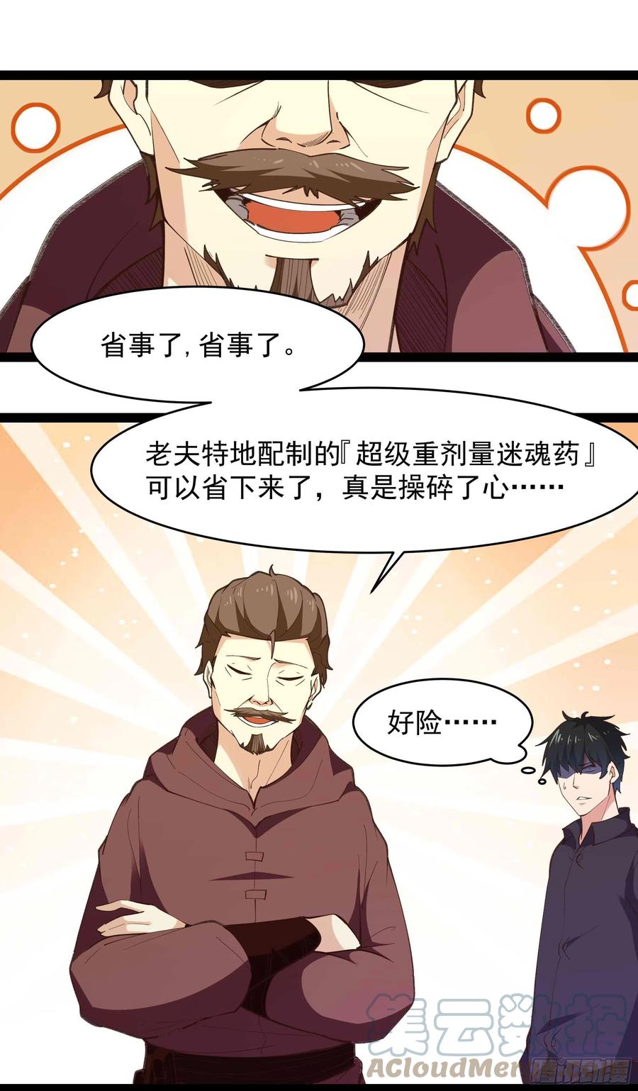 第266话 关门打狗9