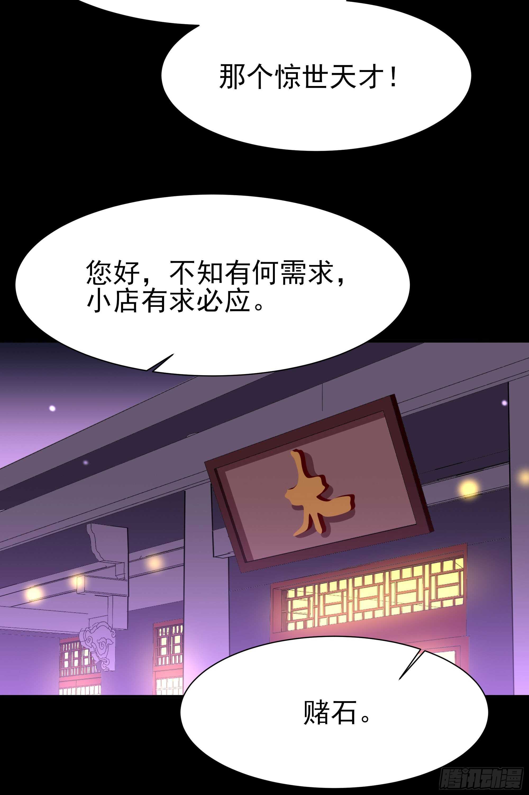 第157话 赌一千倍15