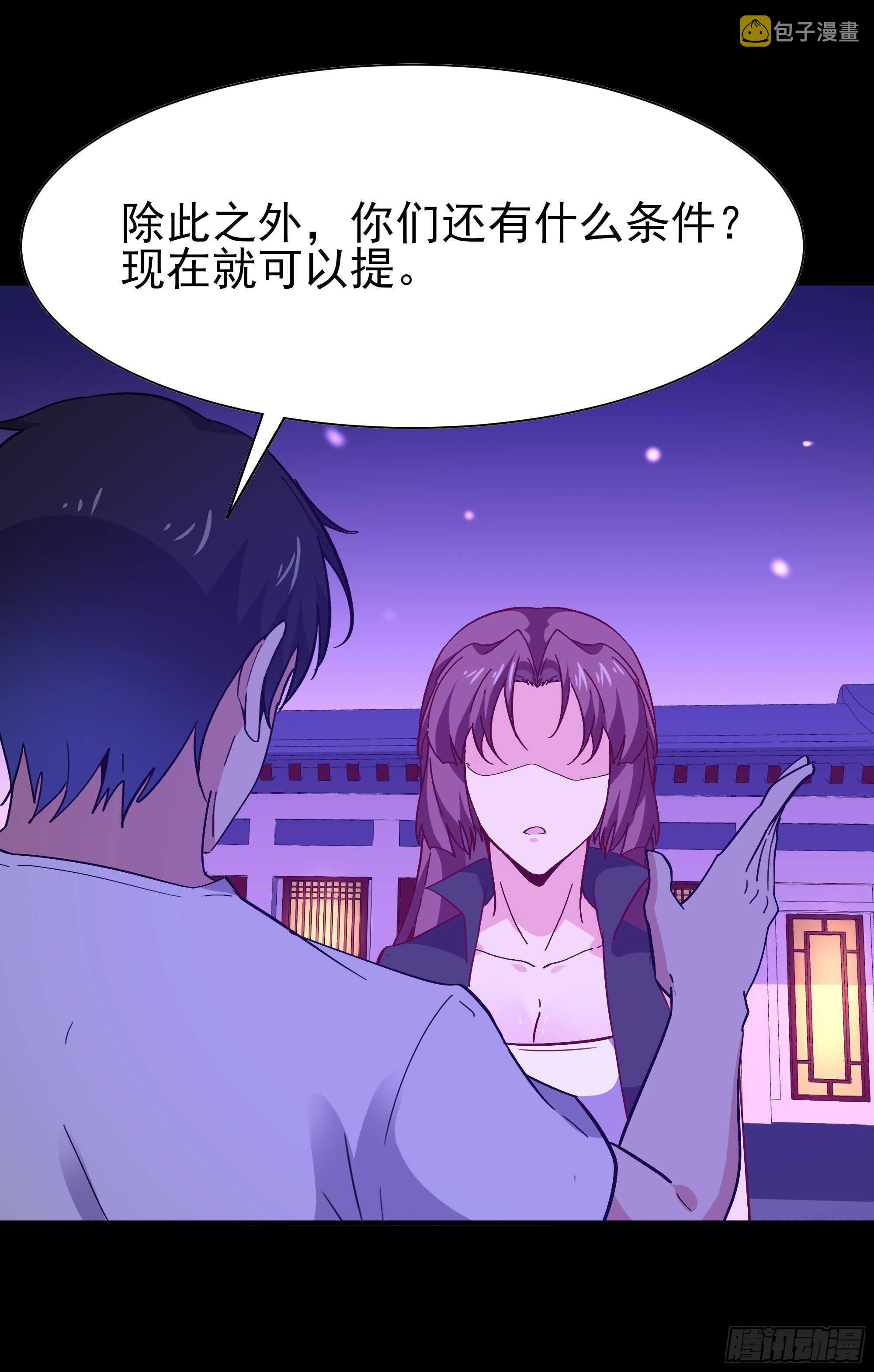 第159话 冲动个屁34