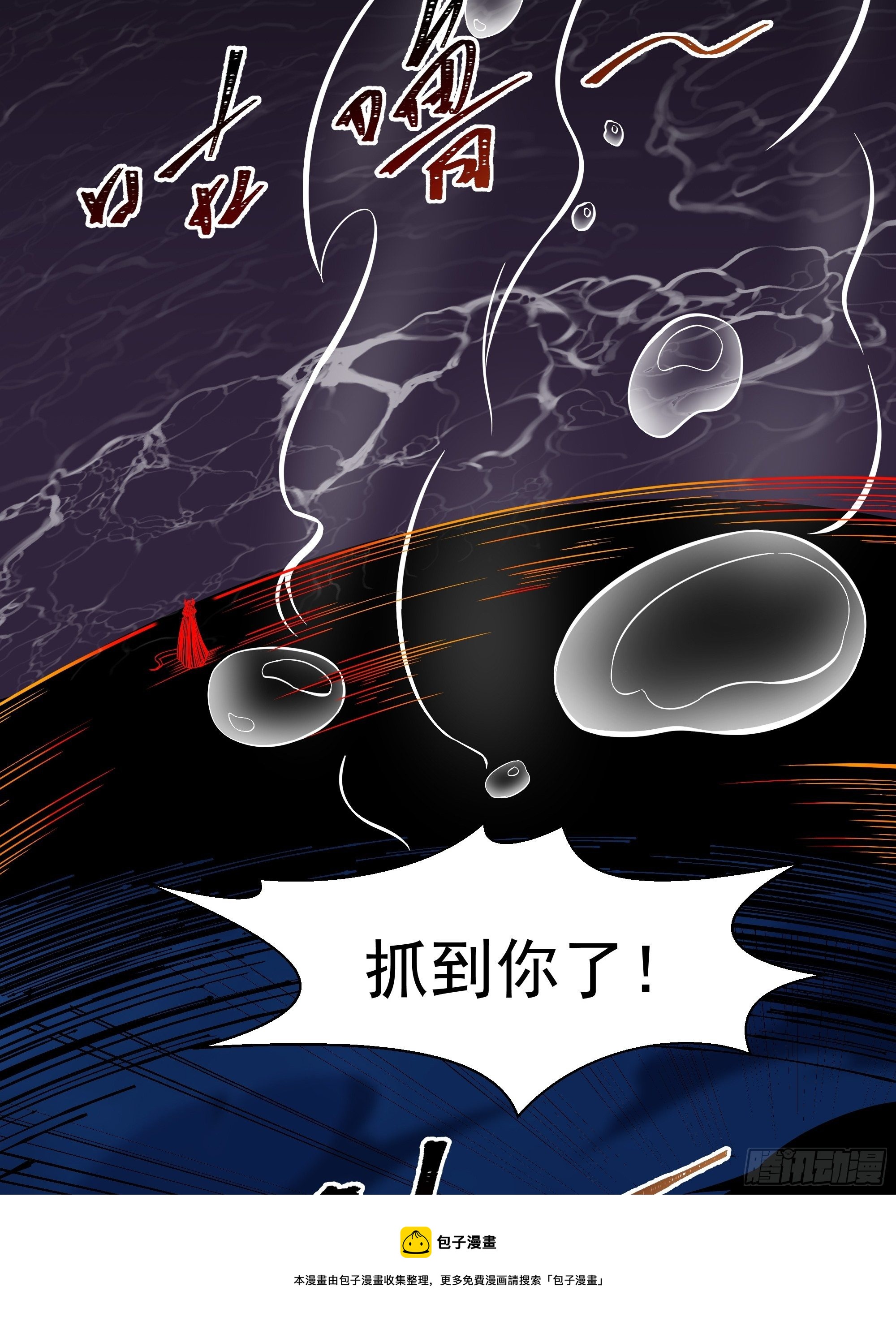 第313话 草不够啊！！！8