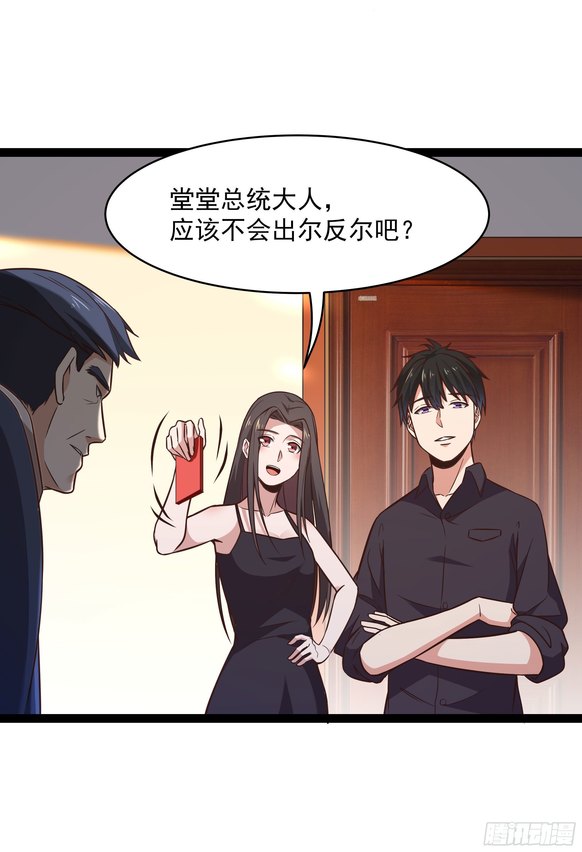 第286话 白帝实力8